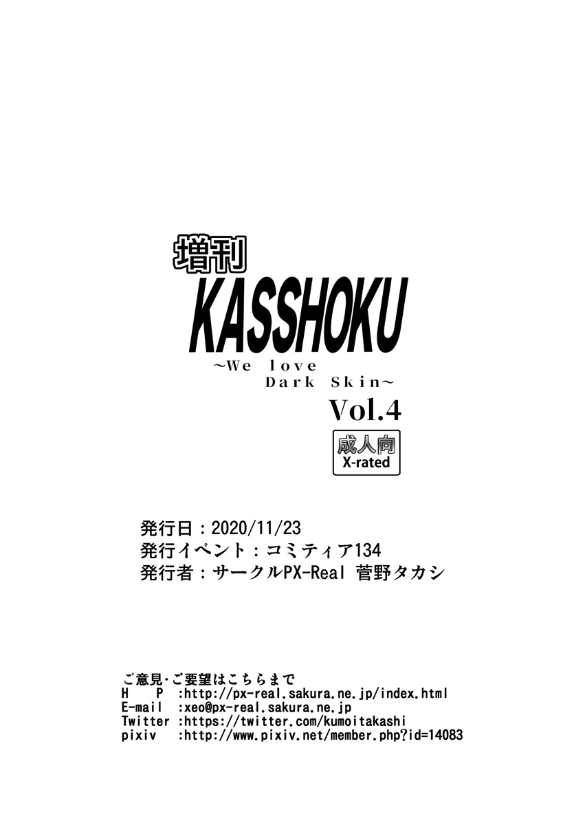 Zoukan KASSHOKU Vol. 4 — page 10