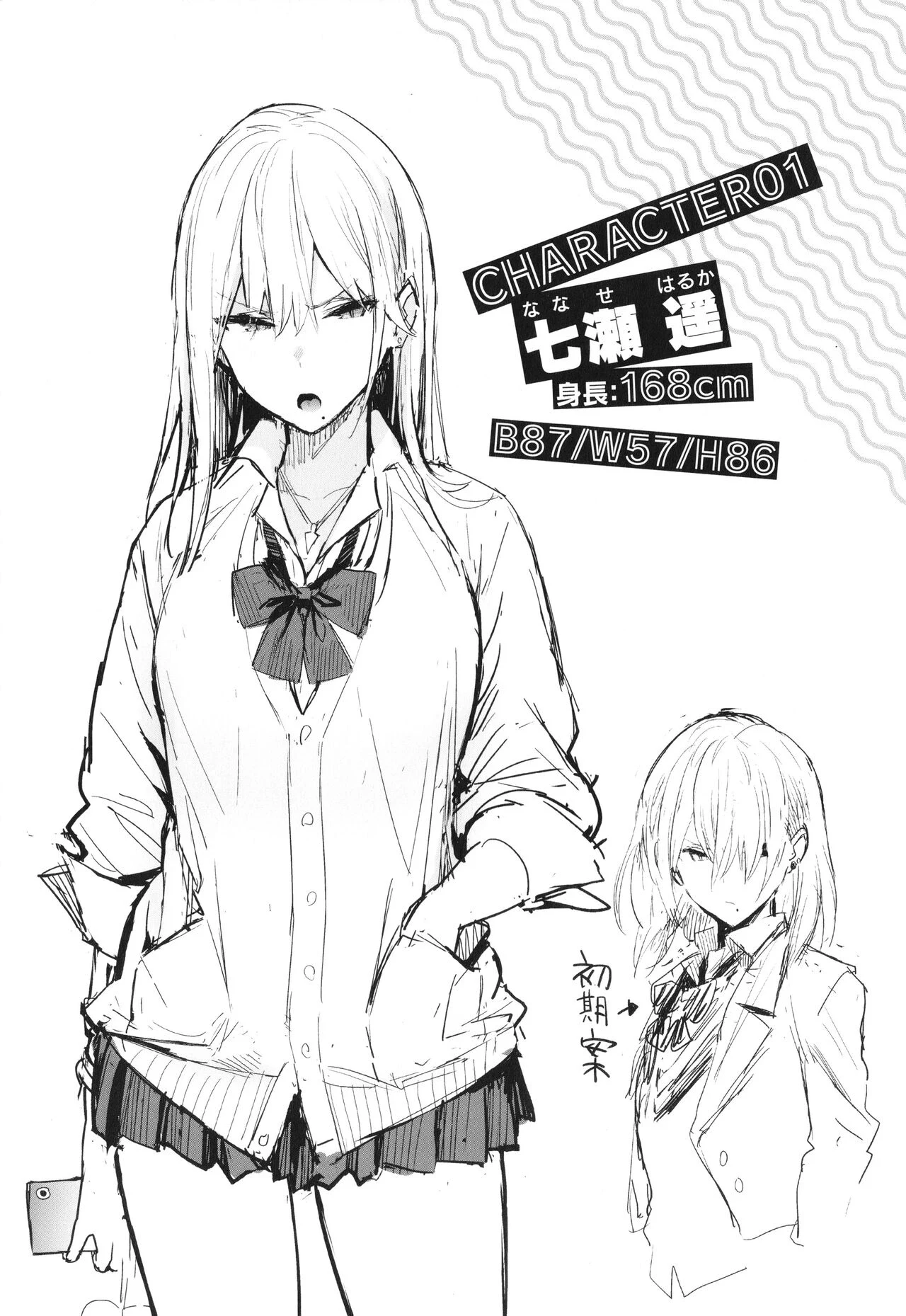 The Beauty and The Beast ~The Gyaru and The Disgusting Otaku — page 2