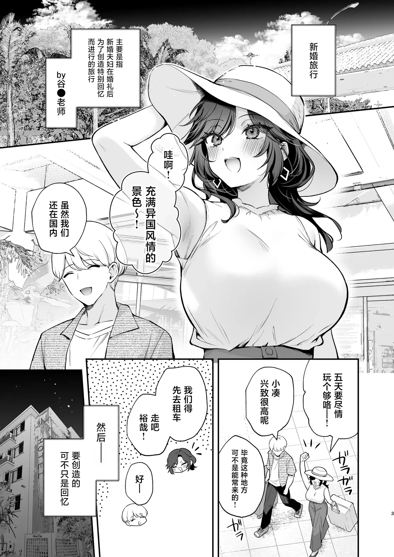 Yappari Kimi wo Haramasetai - I Still Want to Get You Pregnant — page 4