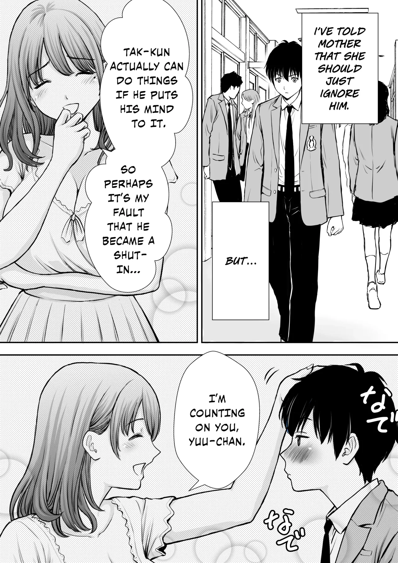 My Mother is My Fat Shut-in Older NEET Brother's Sex Relief Onahole — page 11
