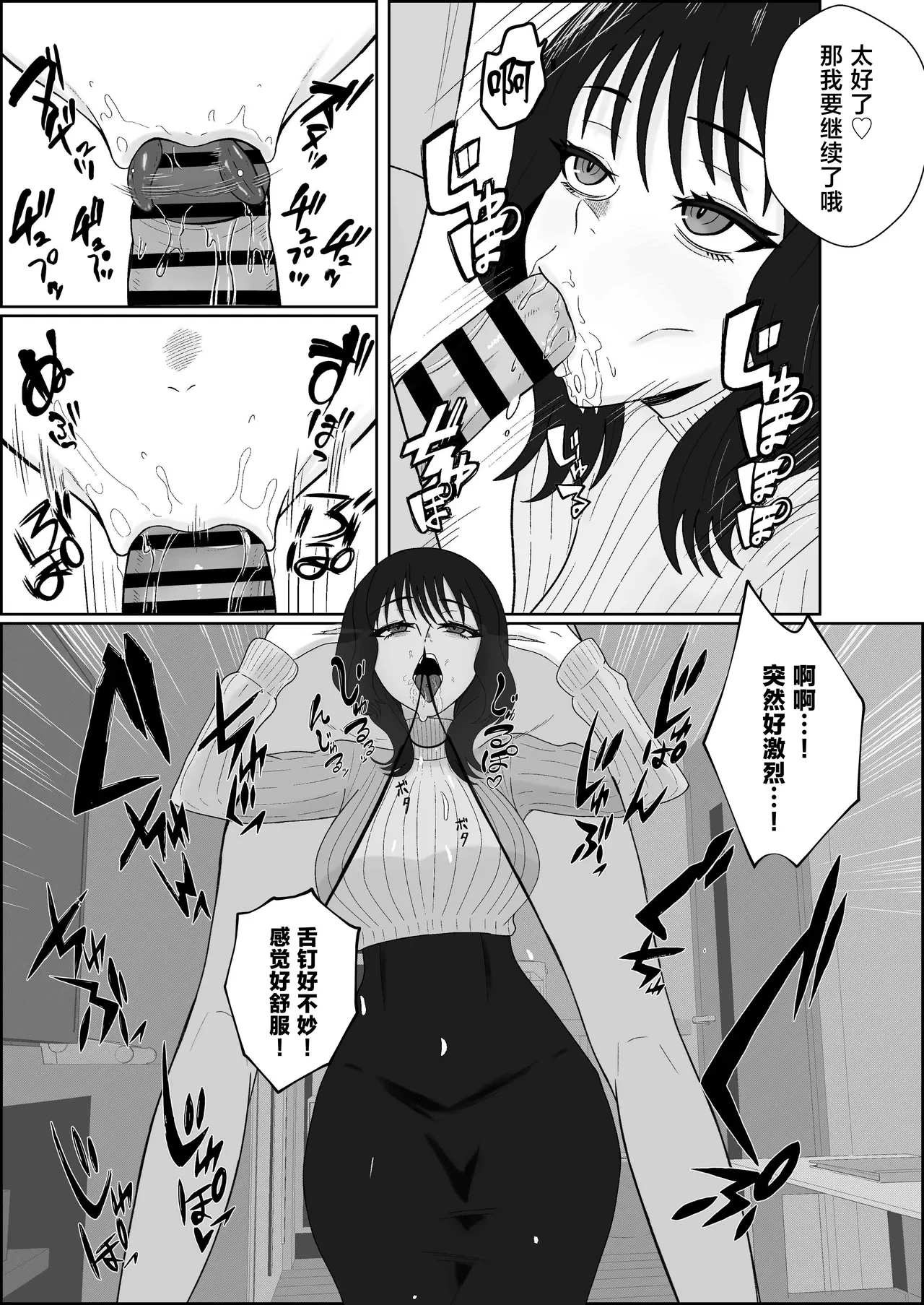 Legend Fuuzokujou Kourin! Nukazu no Yon Rensha no Immei o Motsu DeliHeal-jou ni Namafella ya Namahame de Shiboritorareru Ohanashi — page 8