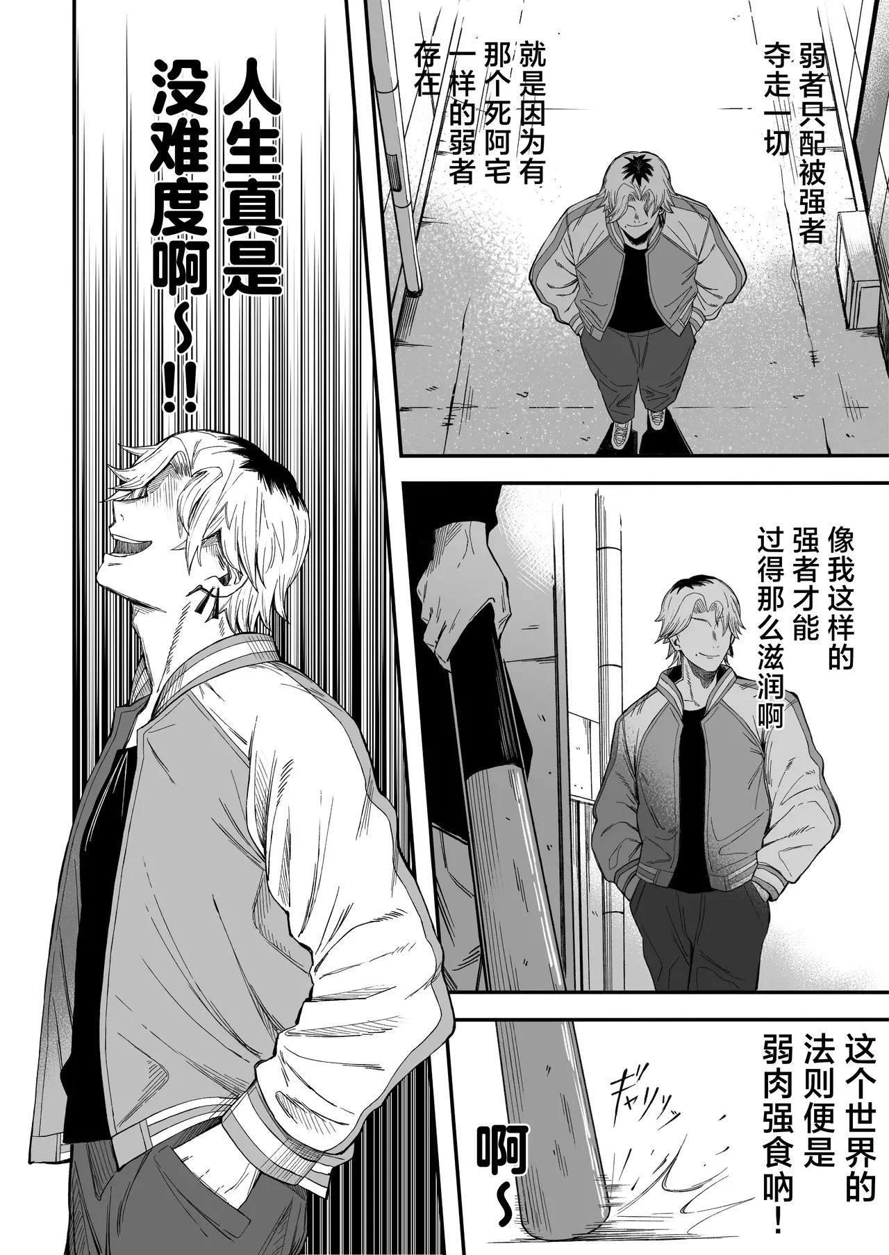 将NTR男变成我的母狗 — page 11