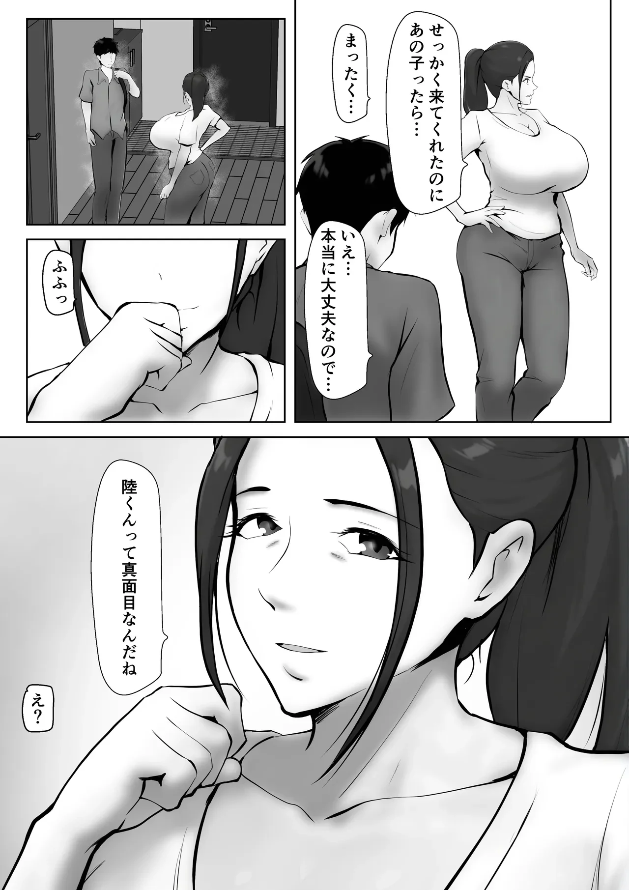 彼女のお母さんに一目惚れ〜拒めない男勝りの母〜 — page 16