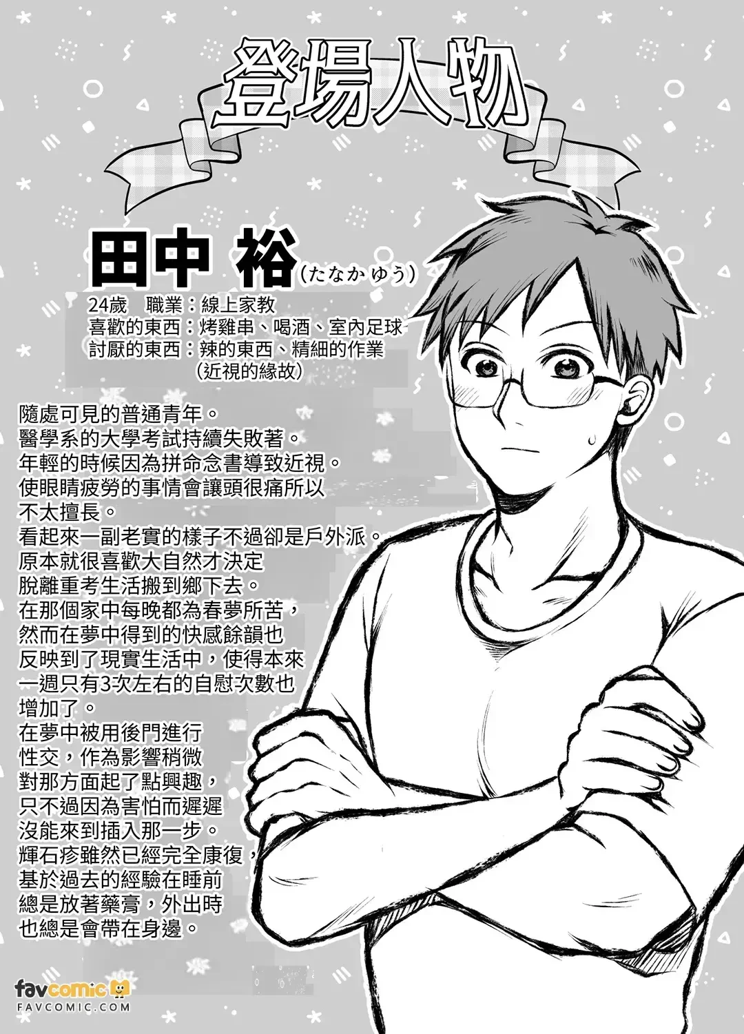 Tomonari ~Kourei Yotogi Kitambou~︱共鸣～交霊夜伽奇谭～ — page 2