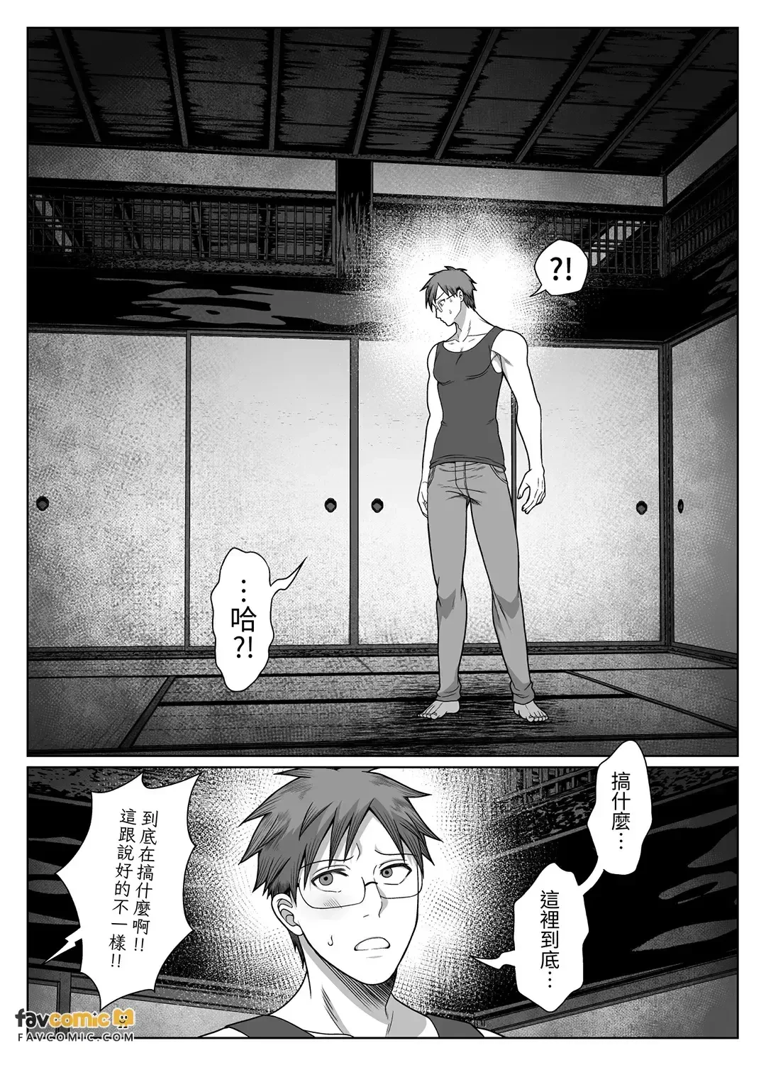 Tomonari ~Kourei Yotogi Kitambou~︱共鸣～交霊夜伽奇谭～ — page 16