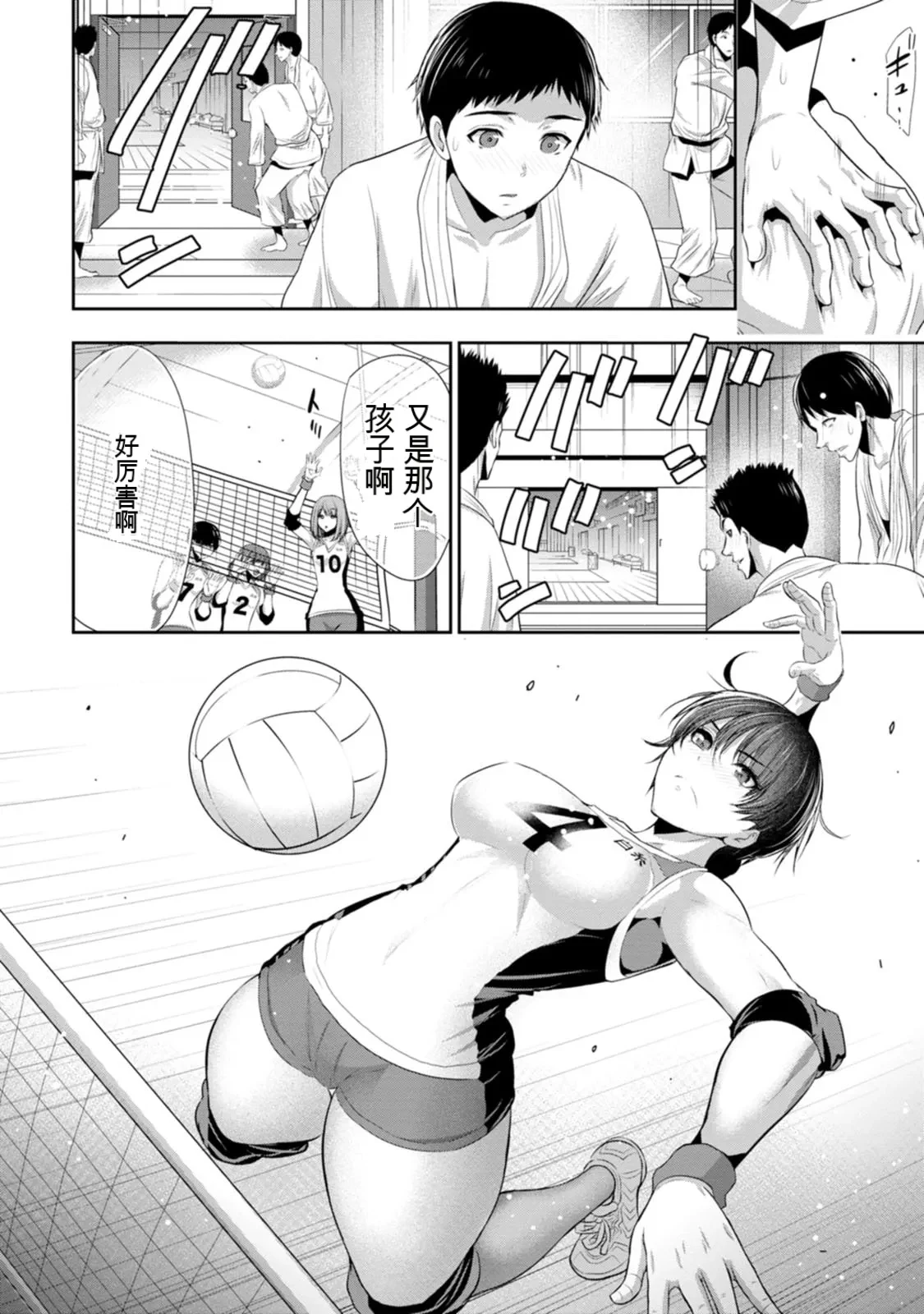 幼驯染与心上人 第1卷 — page 11