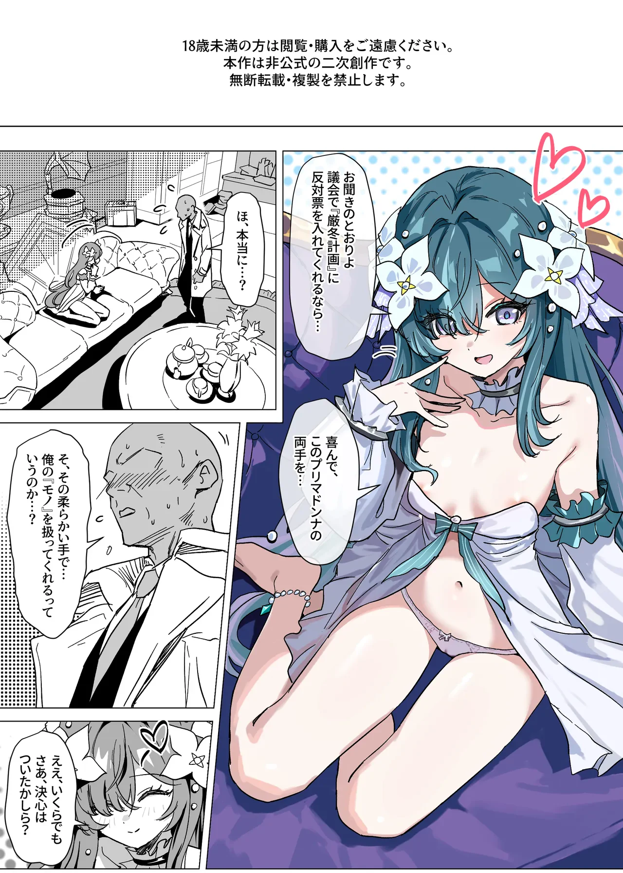 満足したかしら？ — page 3