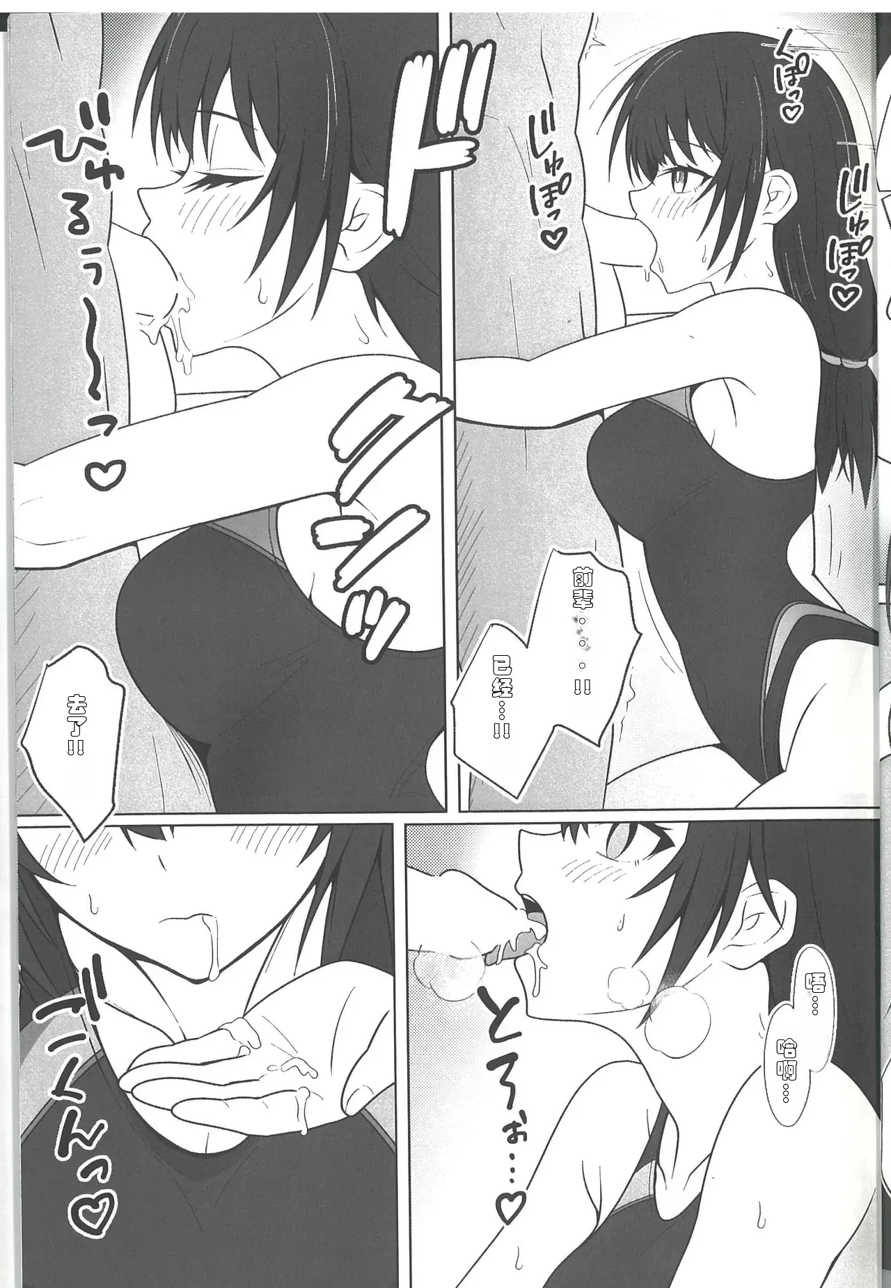 SUMMER TIME AFTER SCHOOL — page 12