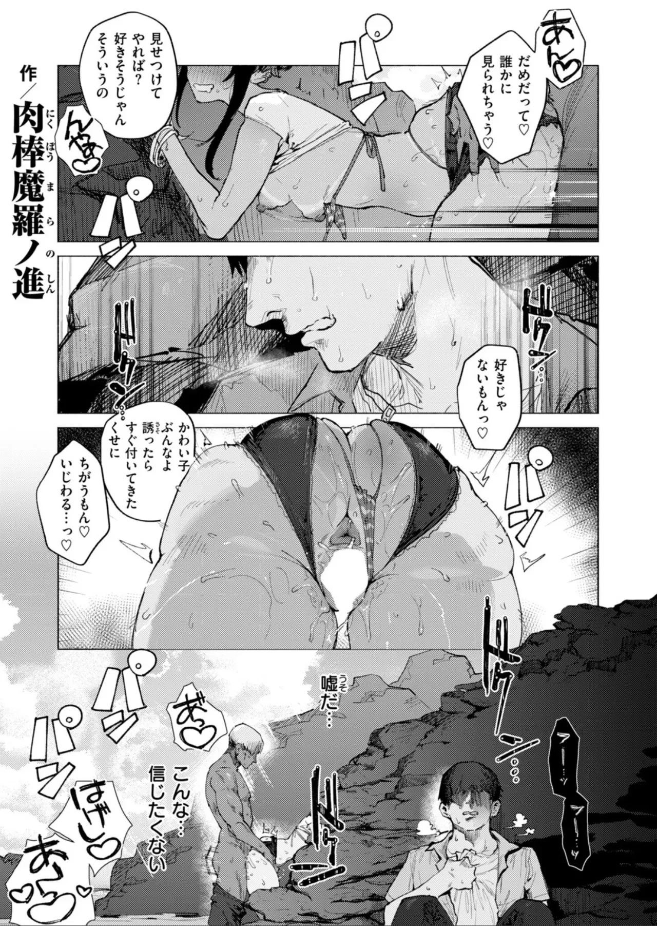銀河を渡るわけじゃなし — page 2