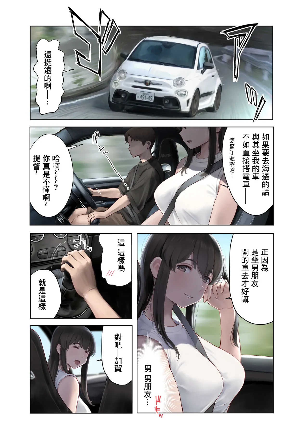 WASANBON Vol. 31 — page 2