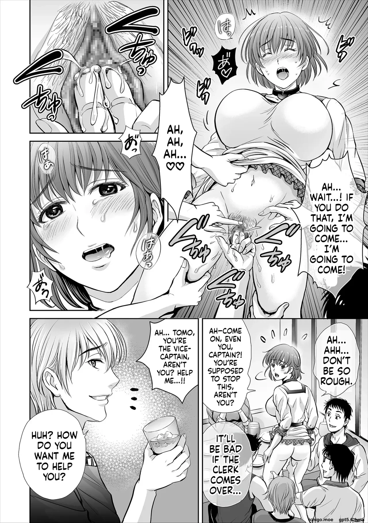 Gēmu Furin-numa ~ Inran Hitodzuma ga dan Hōkai sa Seru Made — page 11