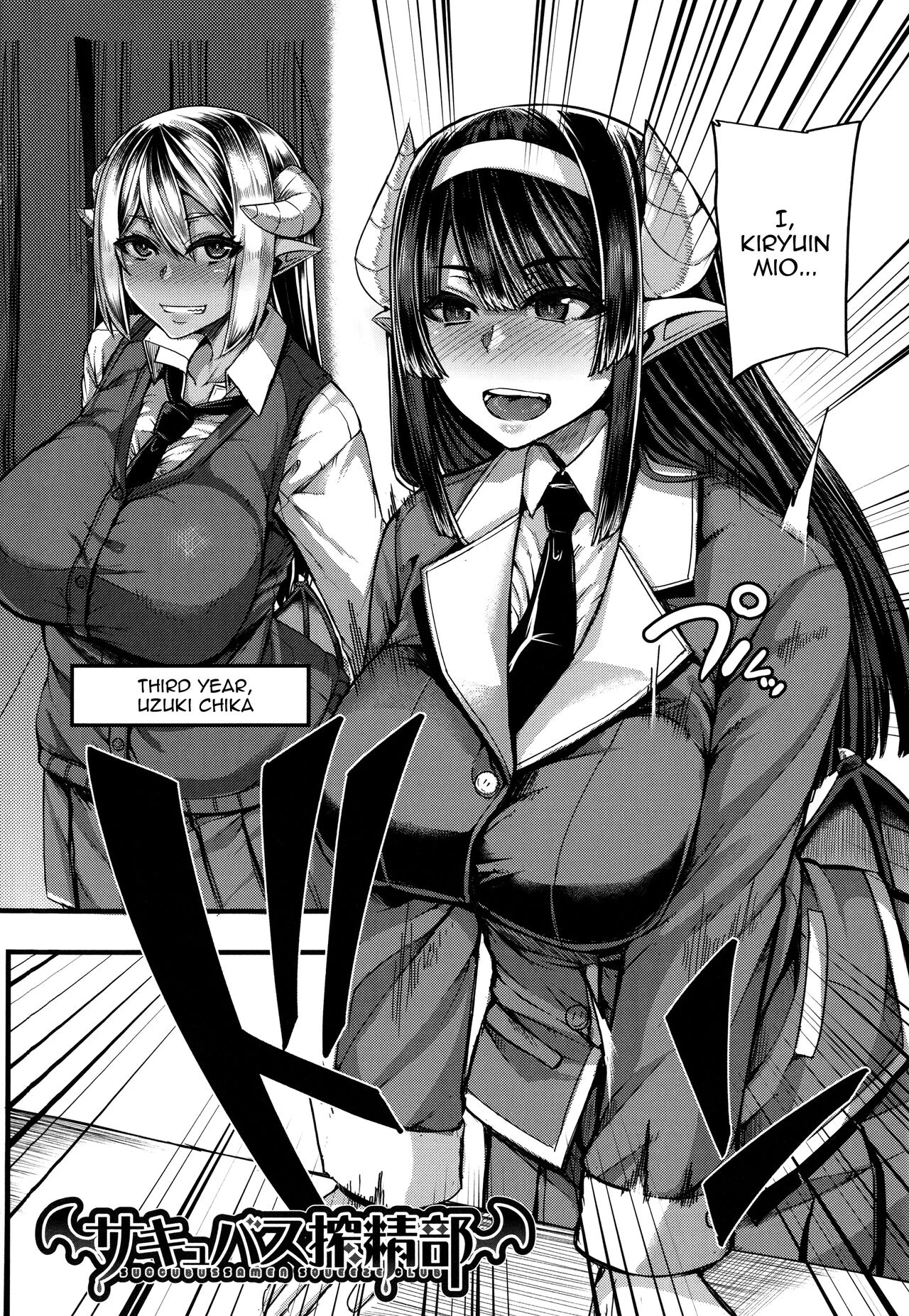 Succubus Semen Extraction Club — page 4