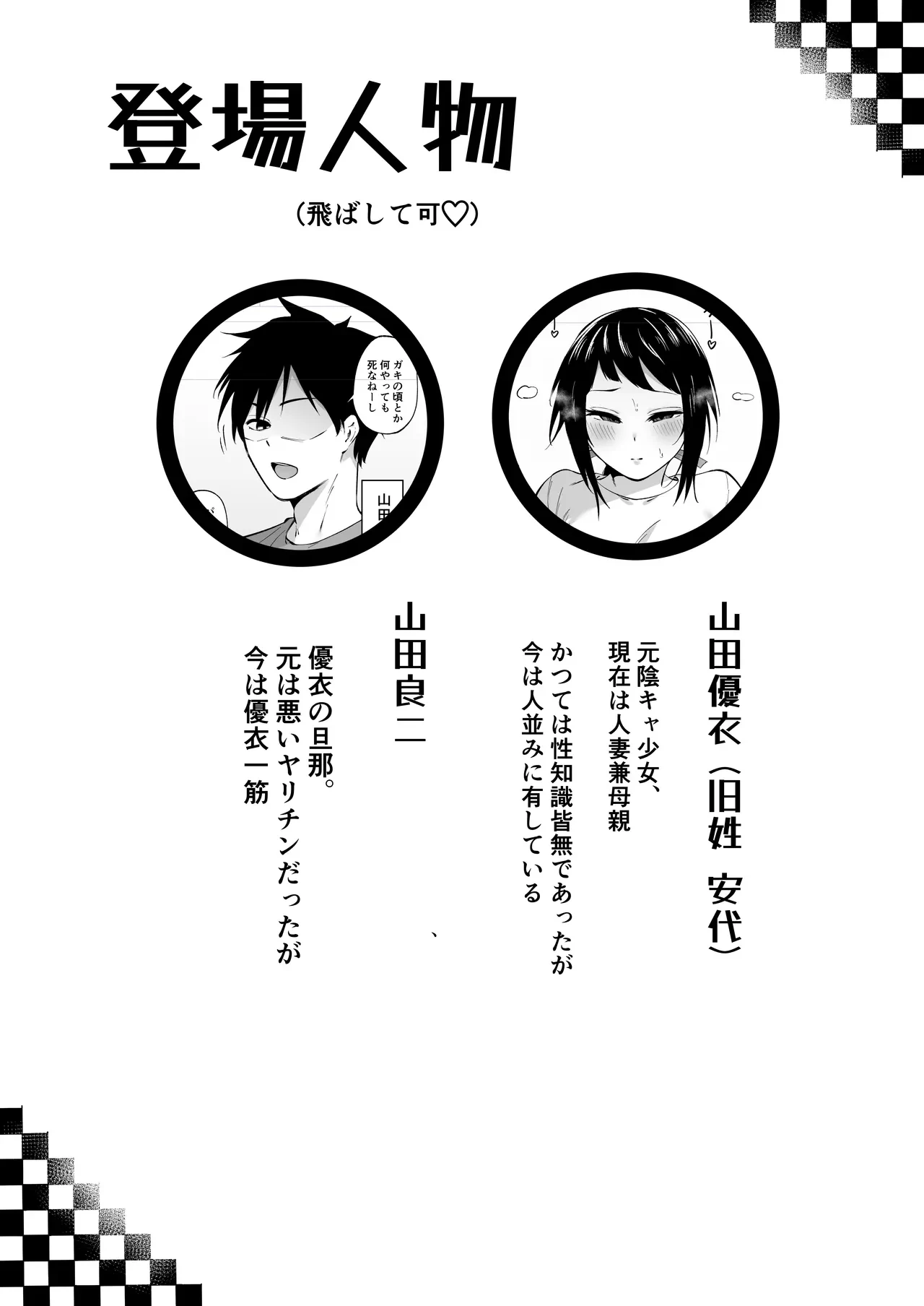 陰キャ女子犯したらセフレになった件w3 — page 3