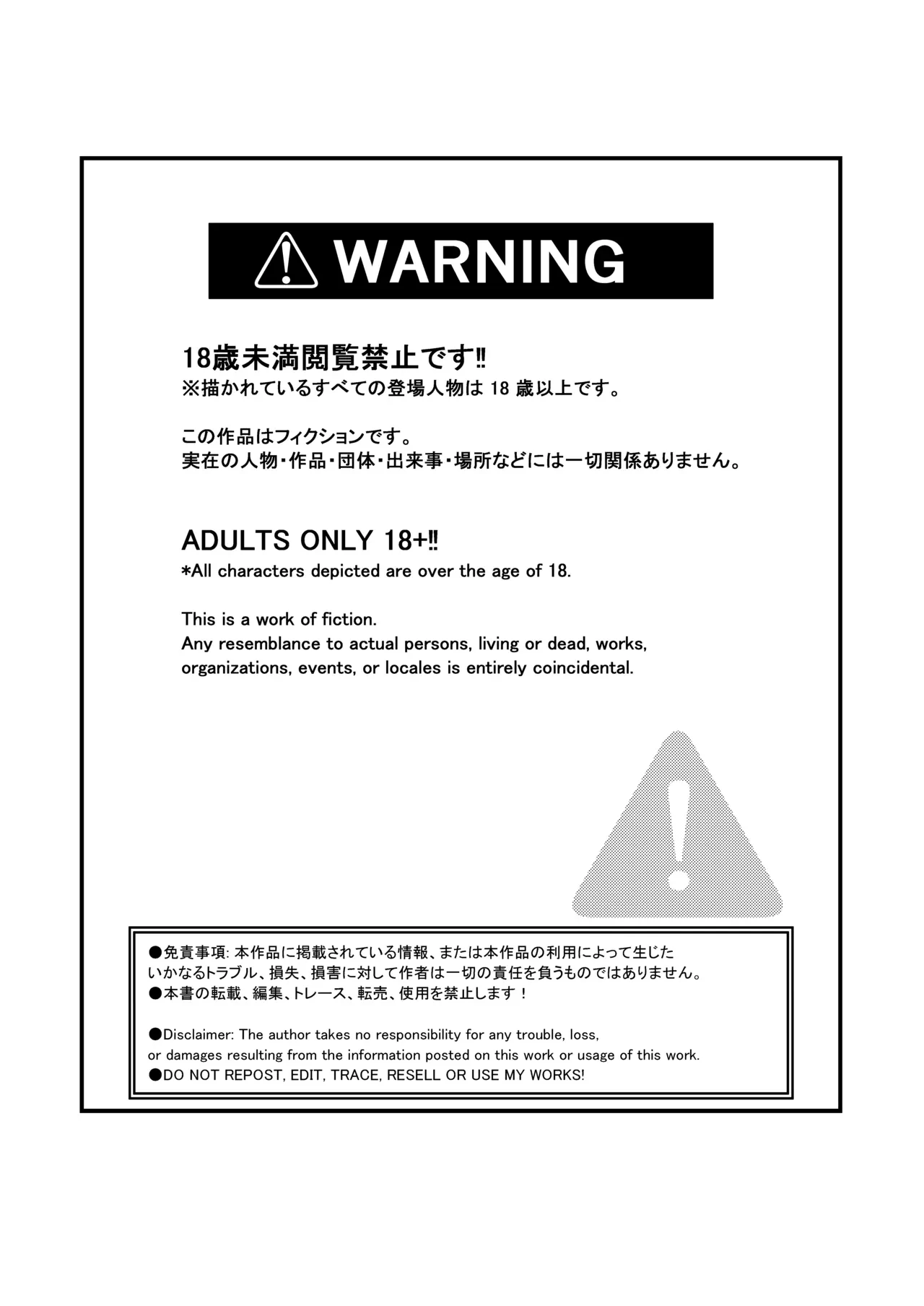 女性上位の教えによって崩壊した探偵の話 — page 2