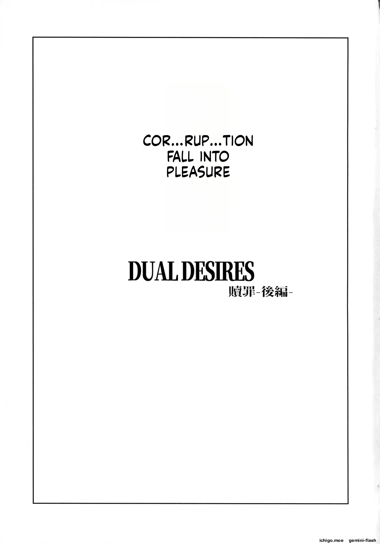 Darakuraku DUAL DESIRES Shokuzai -Kouhen — page 2