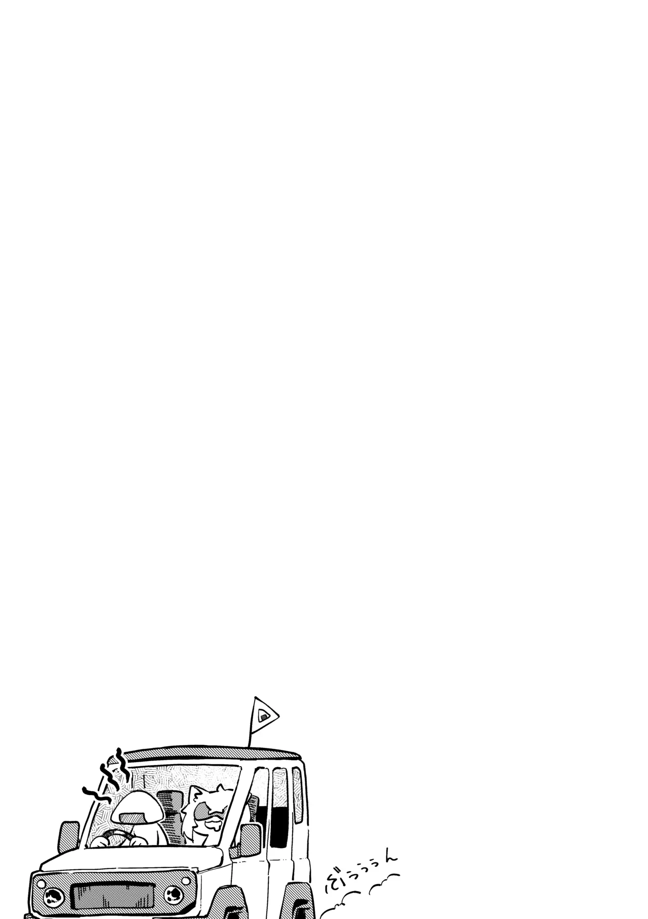 OkaKoro and a HOT & STICKY Summer Vacation — page 2