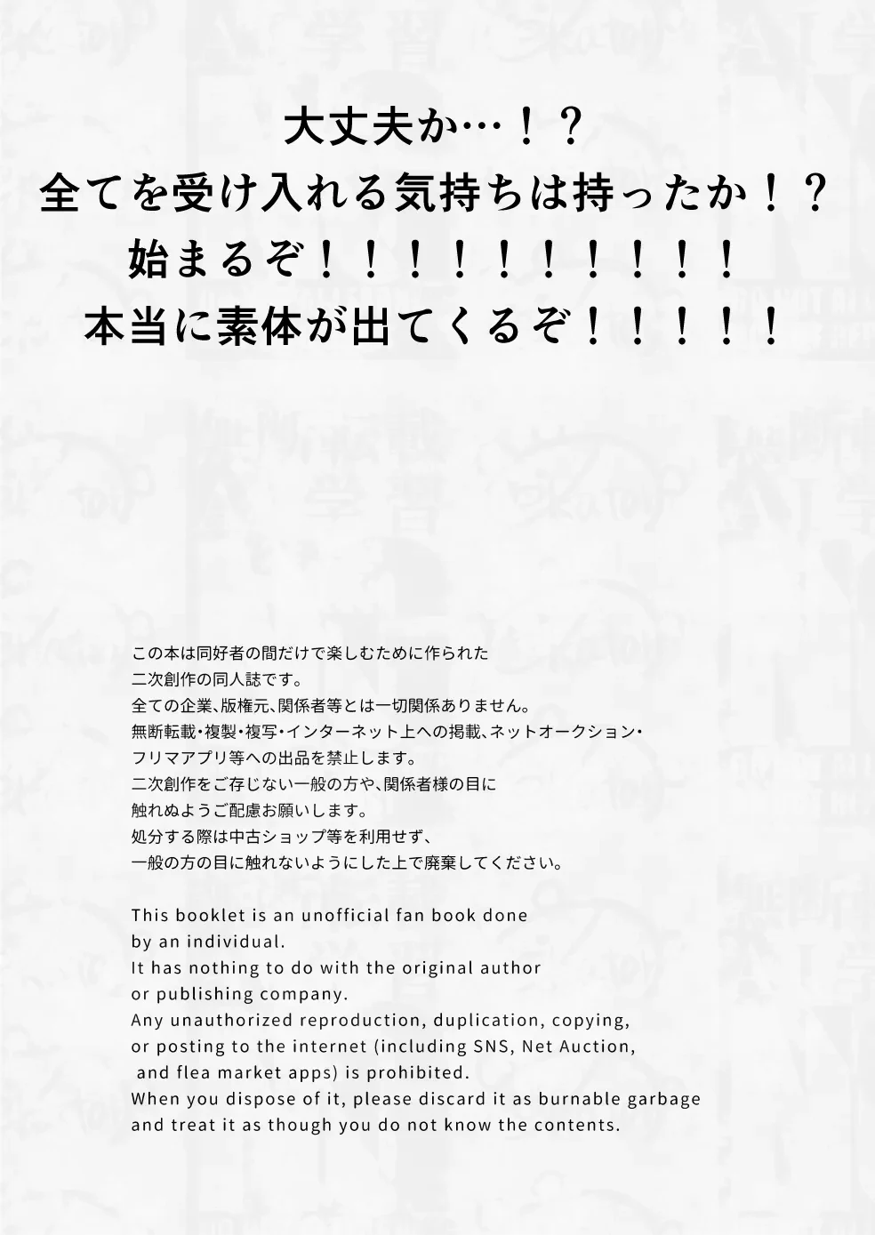 君とすごした夏の日 — page 3