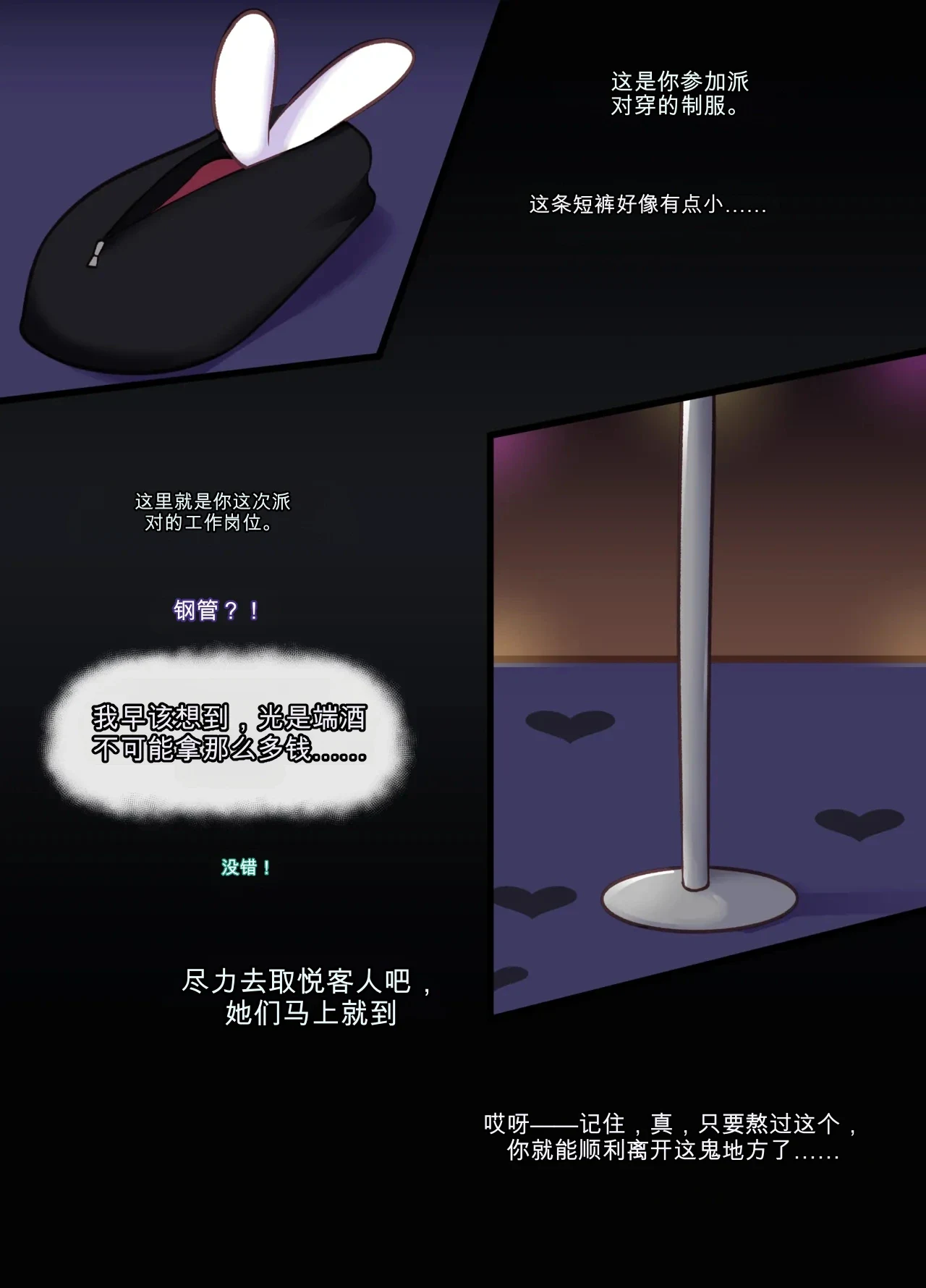 3436089-[Abarus] Casino Palace Corruption Queen's Story — page 5