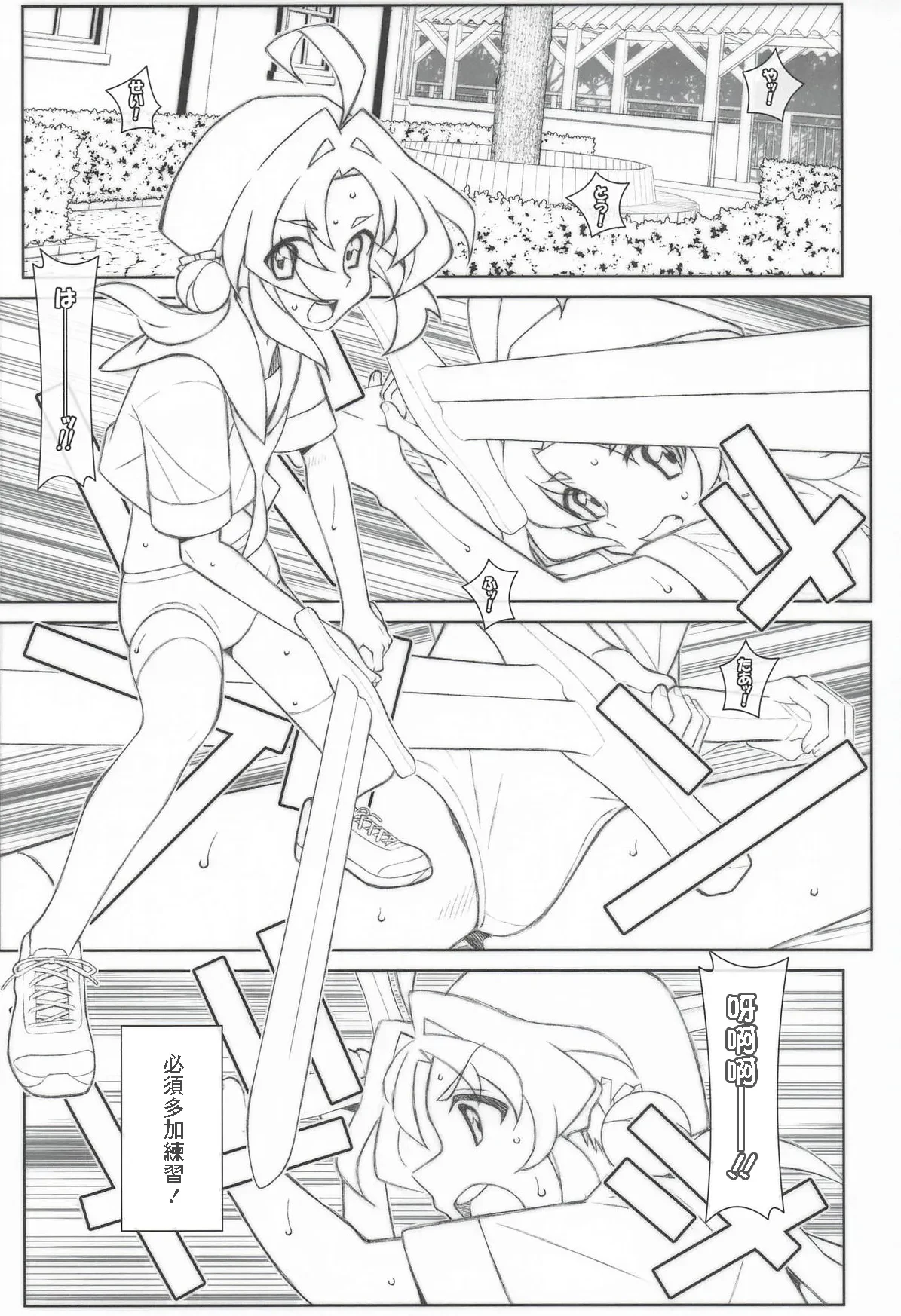 TYPE-81 — page 2