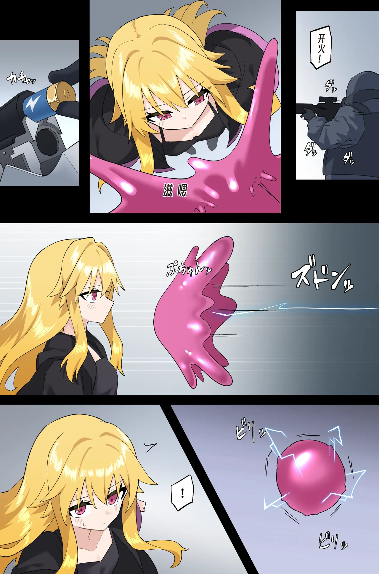 Straitjacket Teleportation Trap — page 3