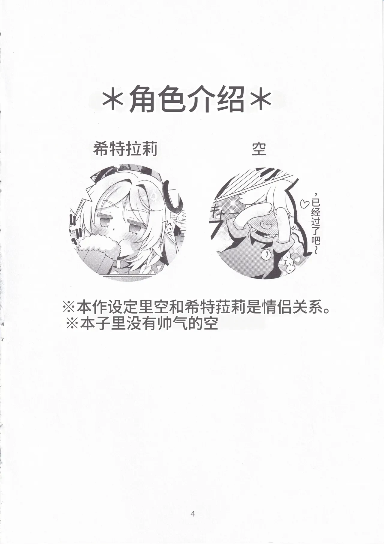 黑曜石老婆的玻璃酒吧～漩涡之酒 — page 3