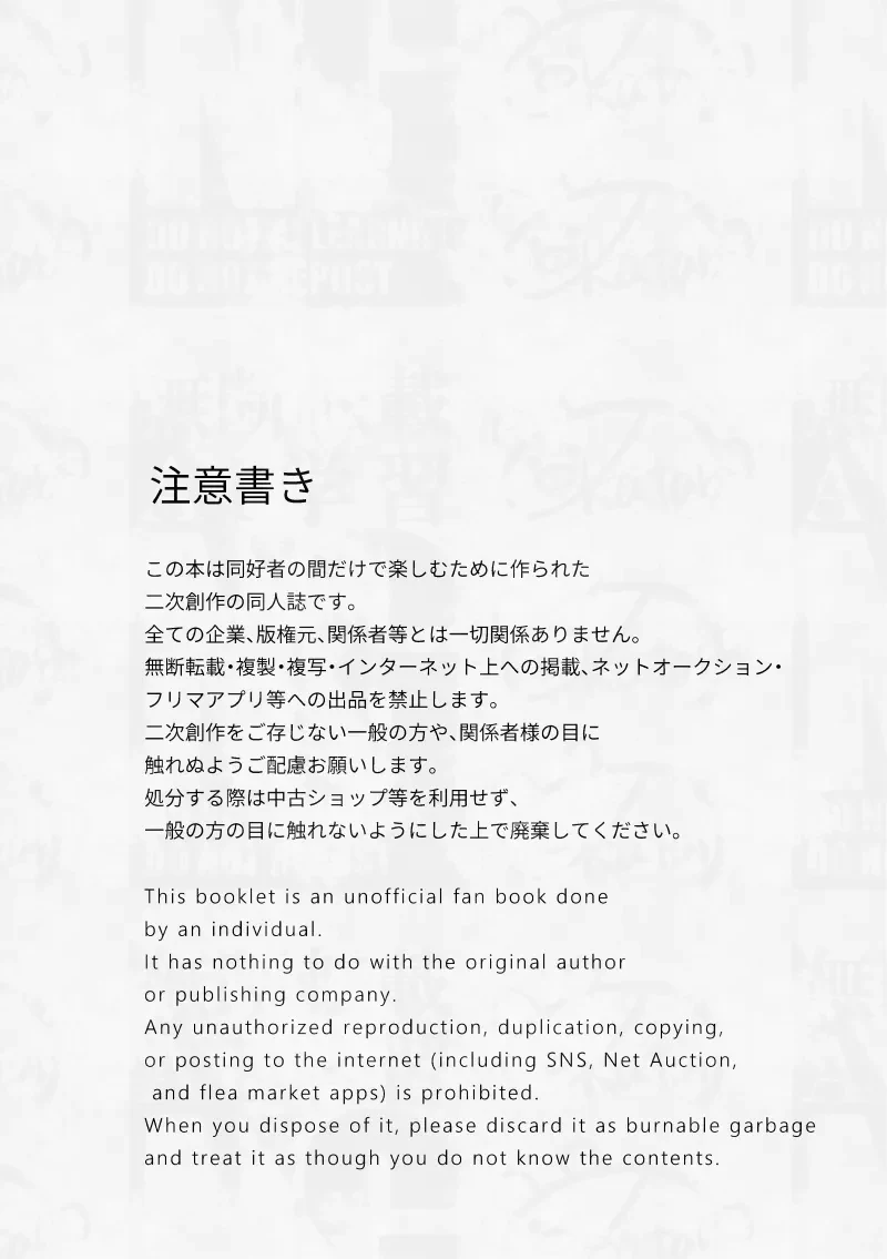 幼なじみと湯けむり♨しっぽり3日間。 — page 3