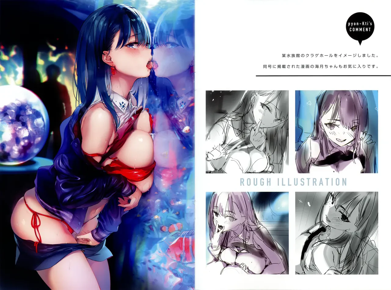 カバーガールズコレクション Cover Girls Collection — page 3