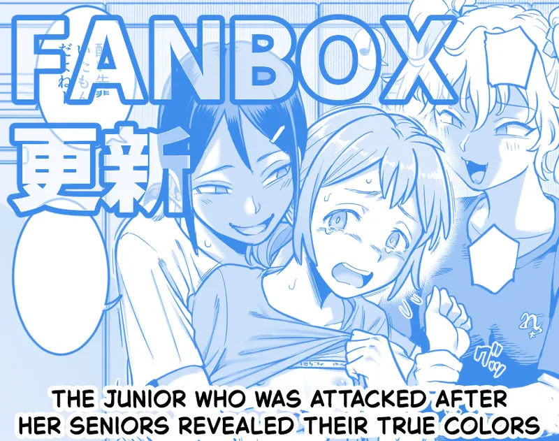 Ogino and the Predatory Lesbians — page 2