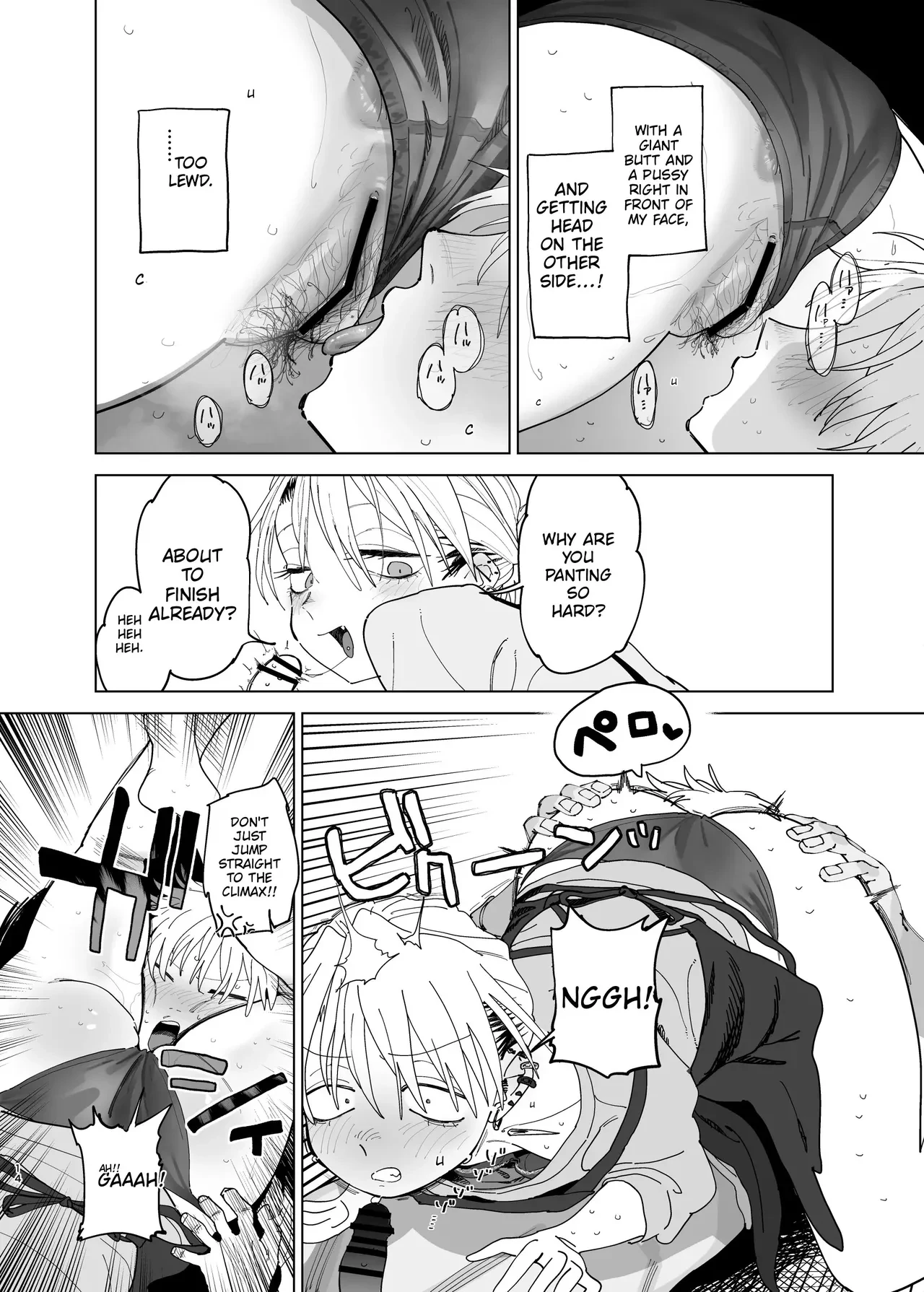 Dekaketsu PowerHara Tenchou ni Shiboraretai! 2 — page 13