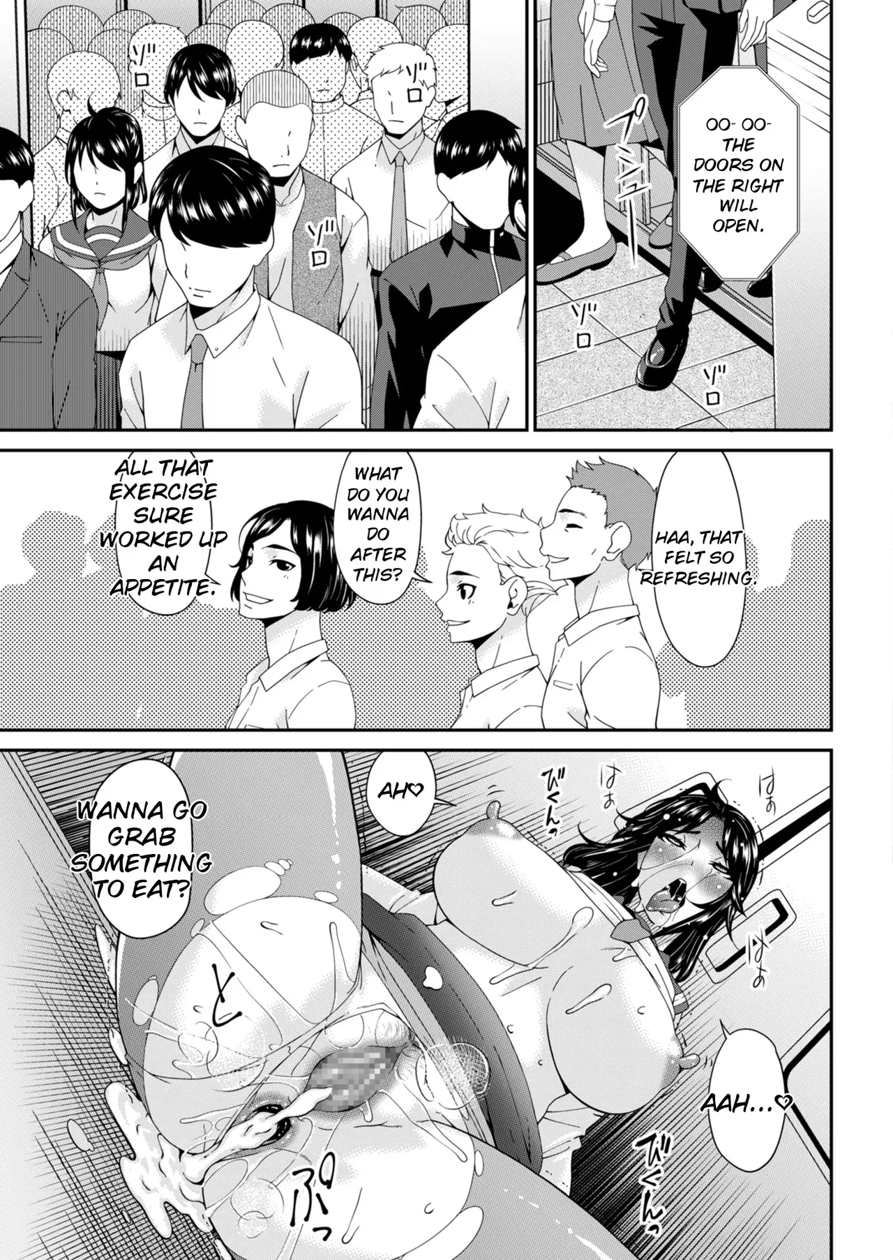 Hako no Tsuma — page 3
