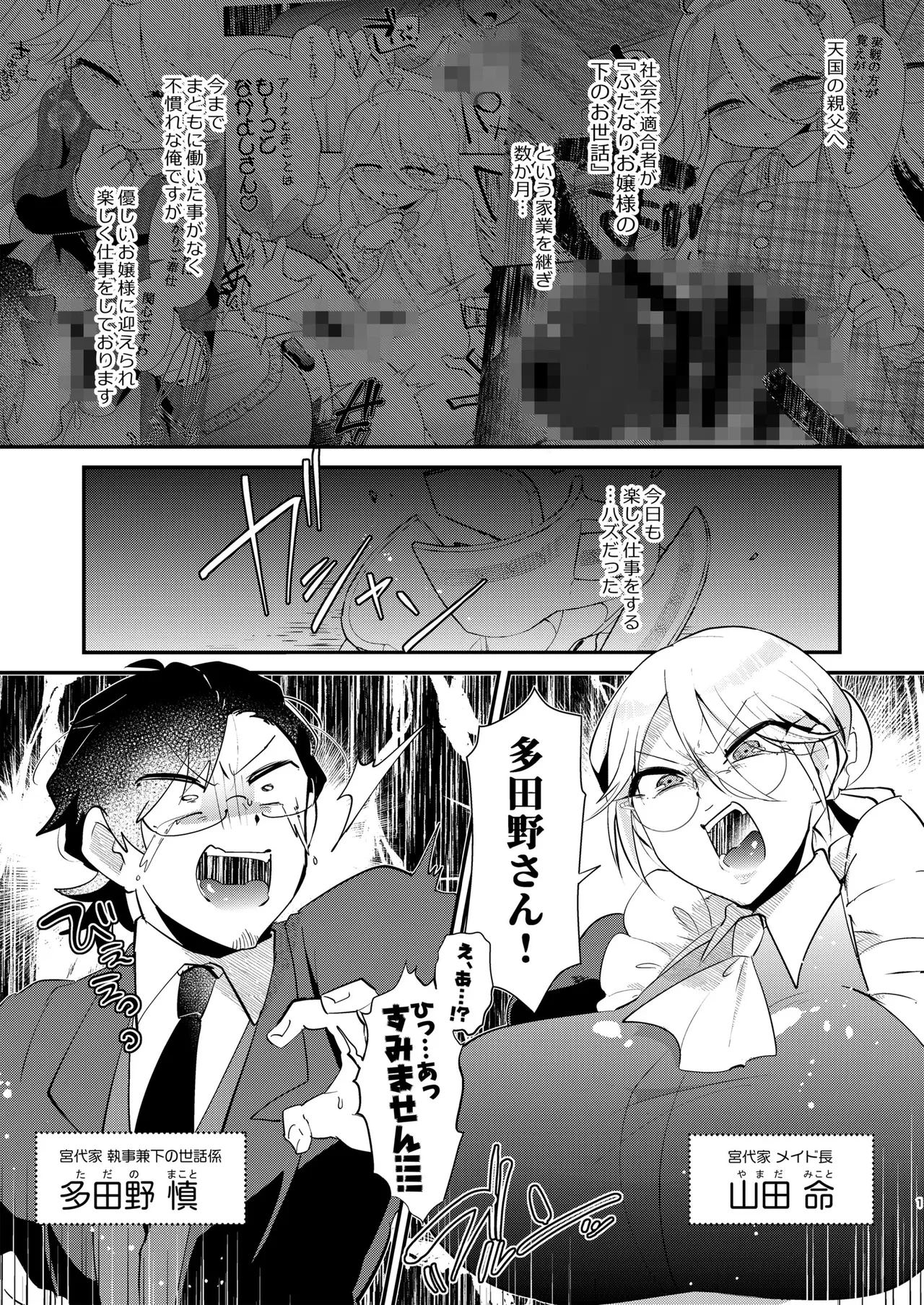 アリスお嬢様と僕のおしおき部屋 — page 3