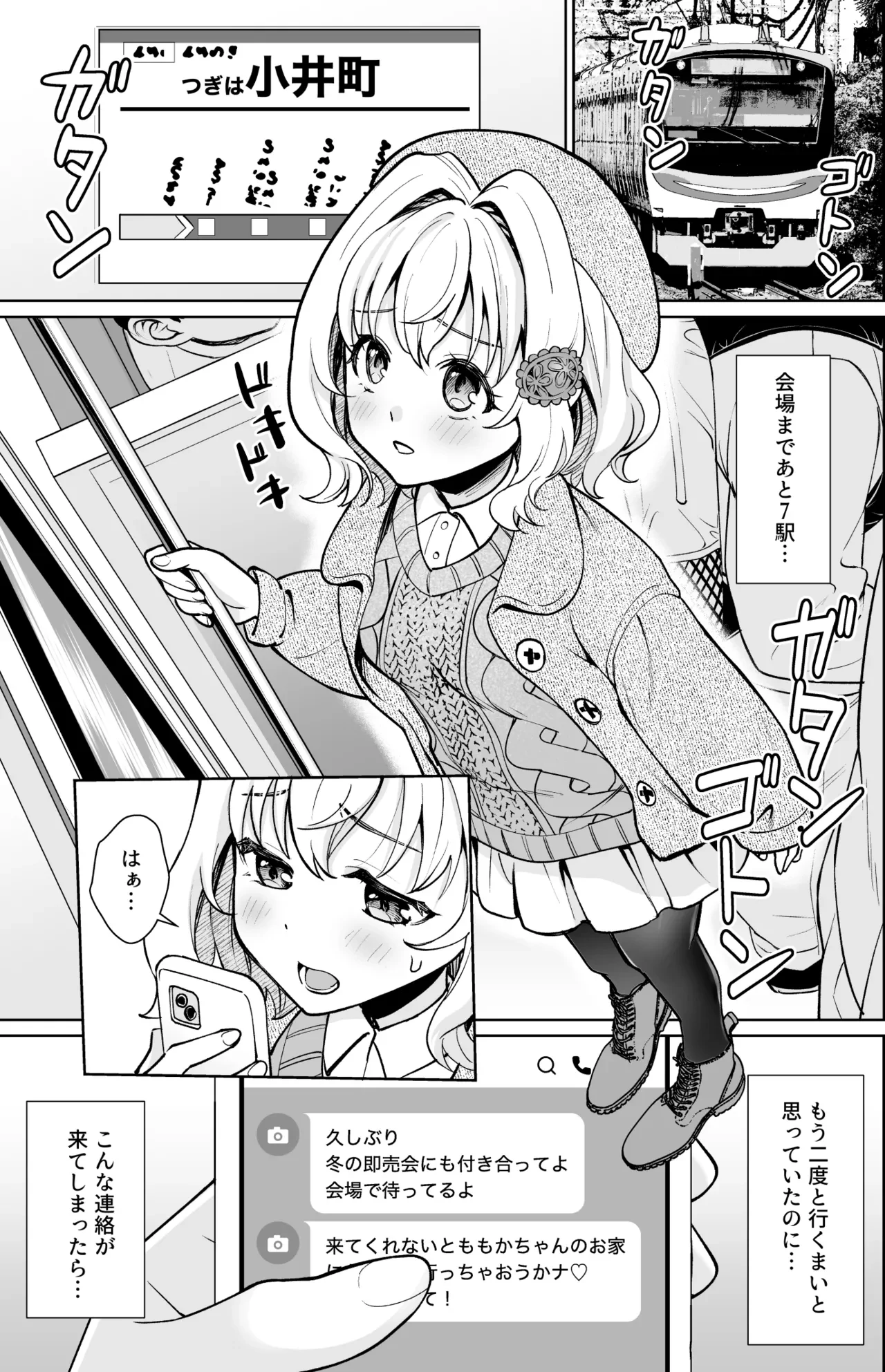 即売会の一日 + F宅のおまけ本 C108 — page 4