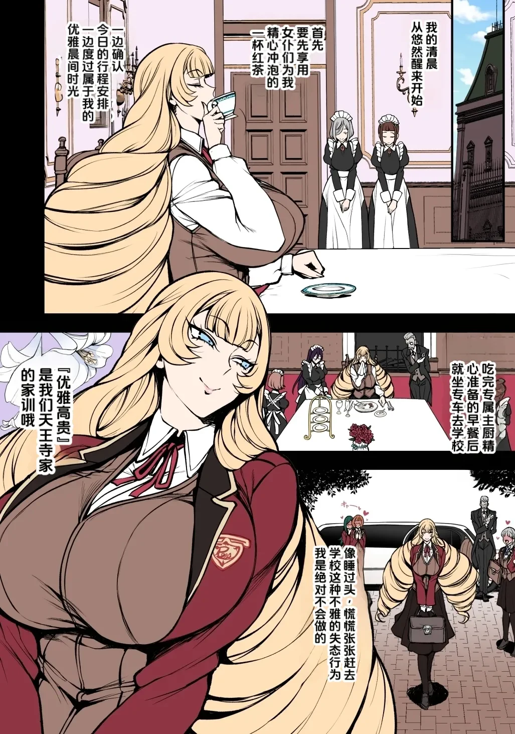 Tennouji Maria no Kareinaru Tsuitachi — page 2