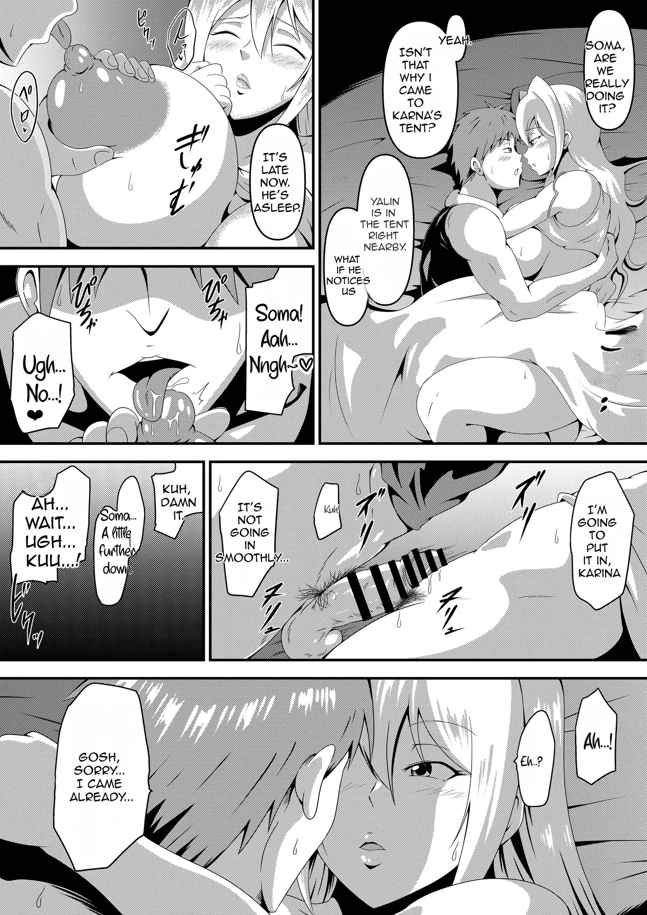 Ore no Kanojo ga Nakama no Kusogaki ni Netorareru made — page 11