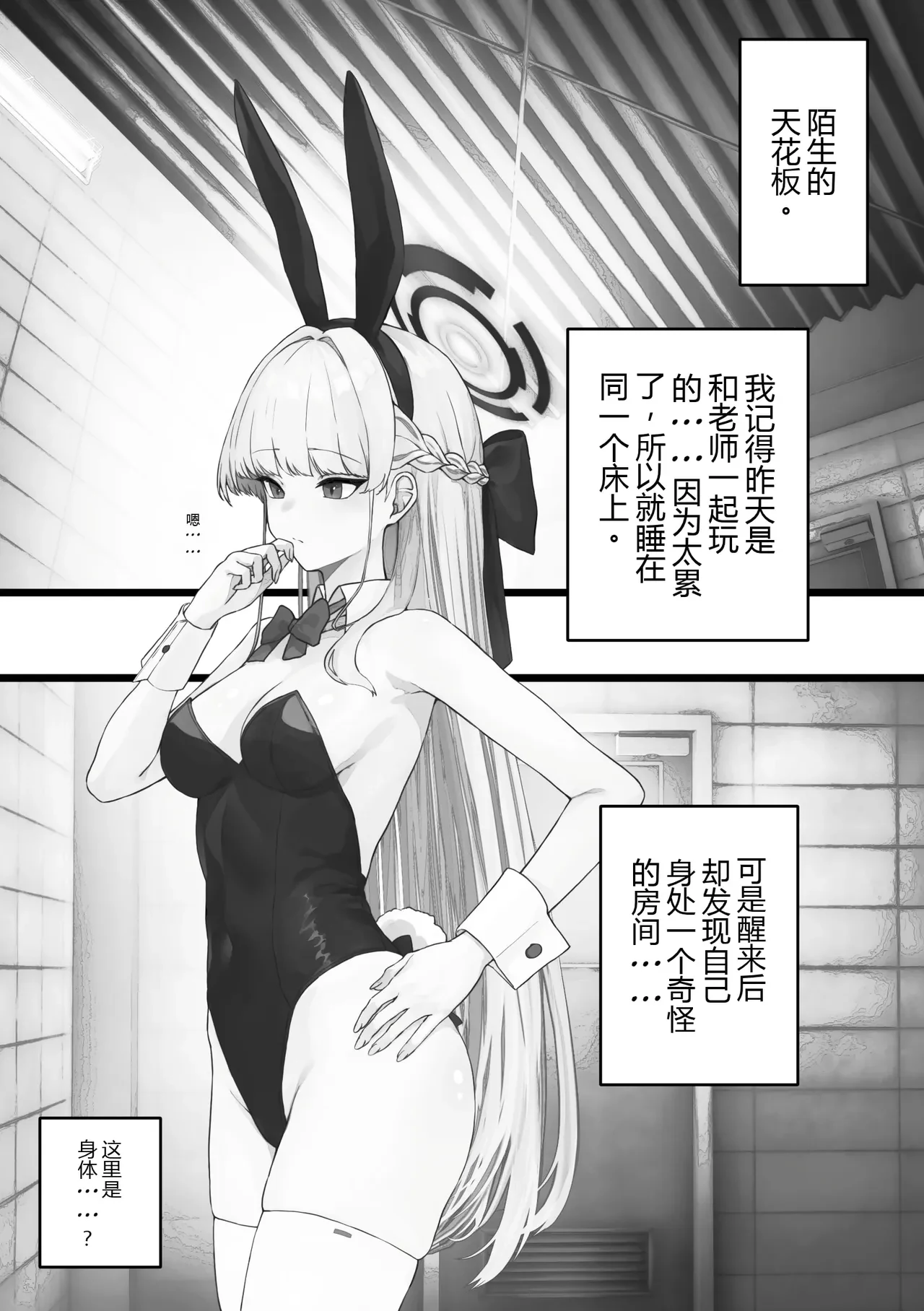 Kankaku Shadan Toki-chan — page 4