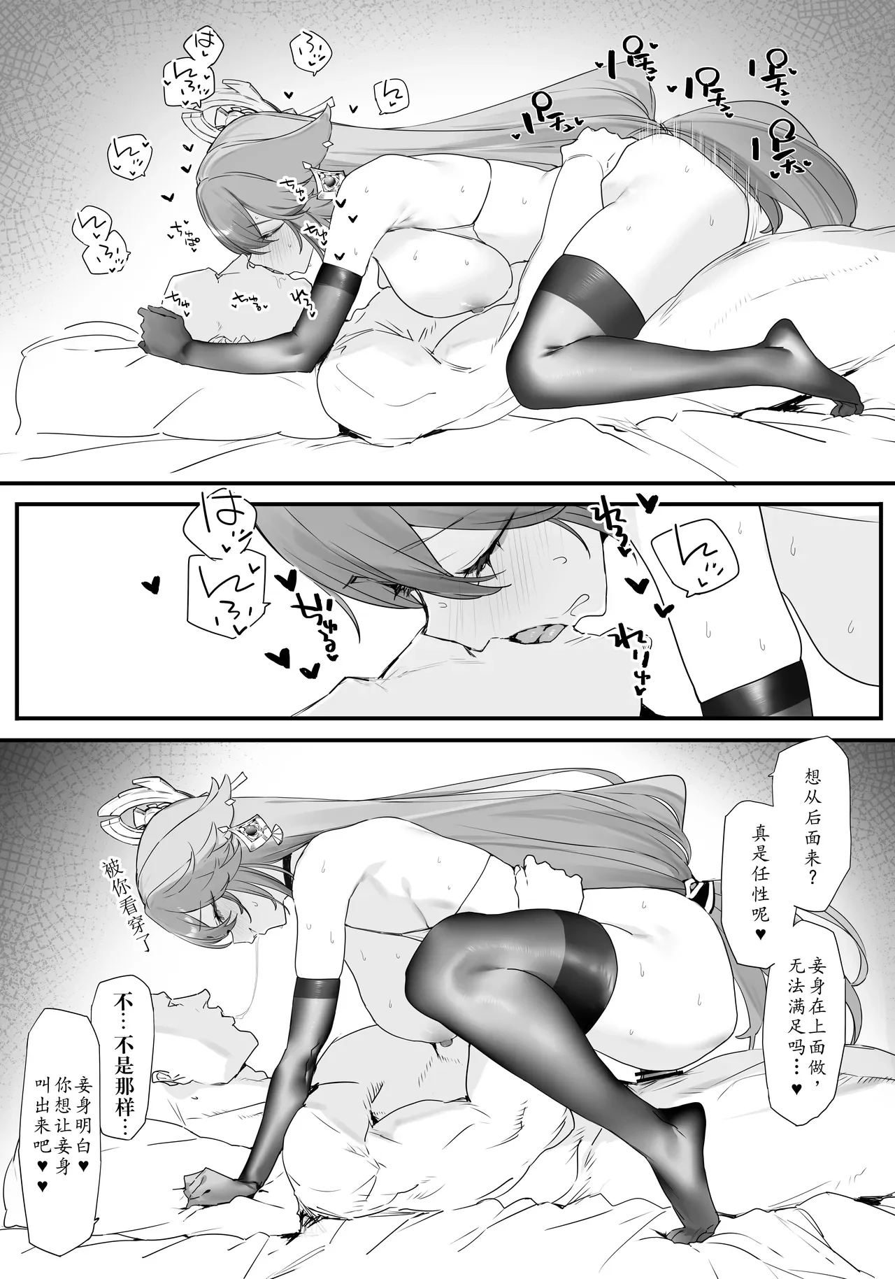 Ichaicha — page 11