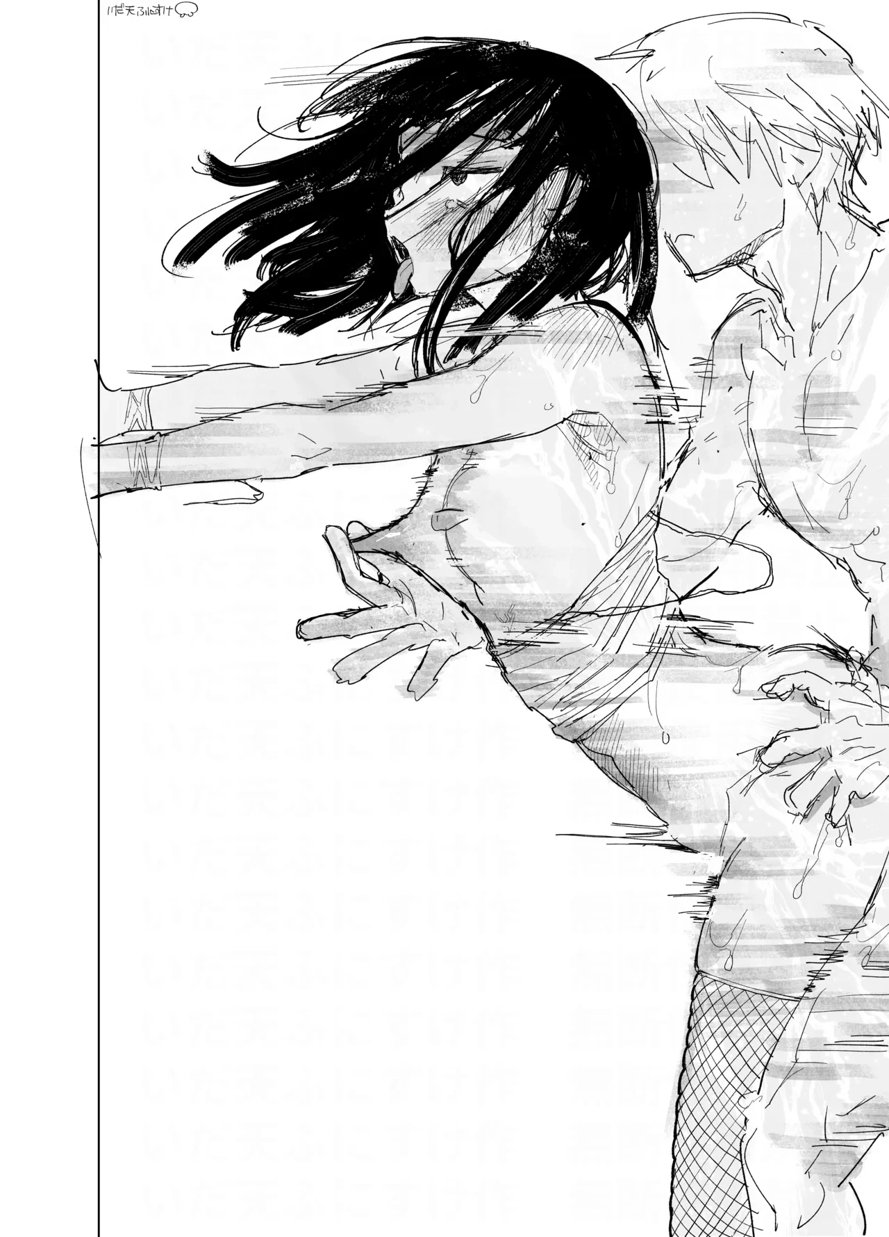 スーパーエロドクターコス妻 — page 15