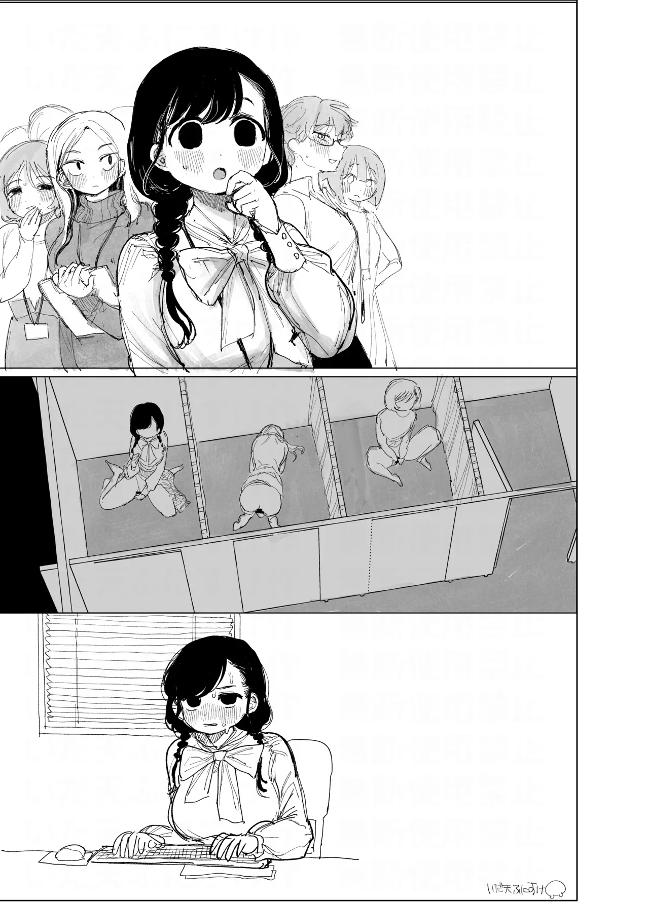 弊社の新制度＆持ち帰り残業セックス — page 14