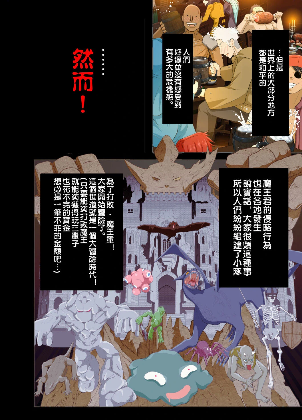 Zenin Yokkyuu Fuman no Yuusha Goikkou Sister Sophia Hen — page 3