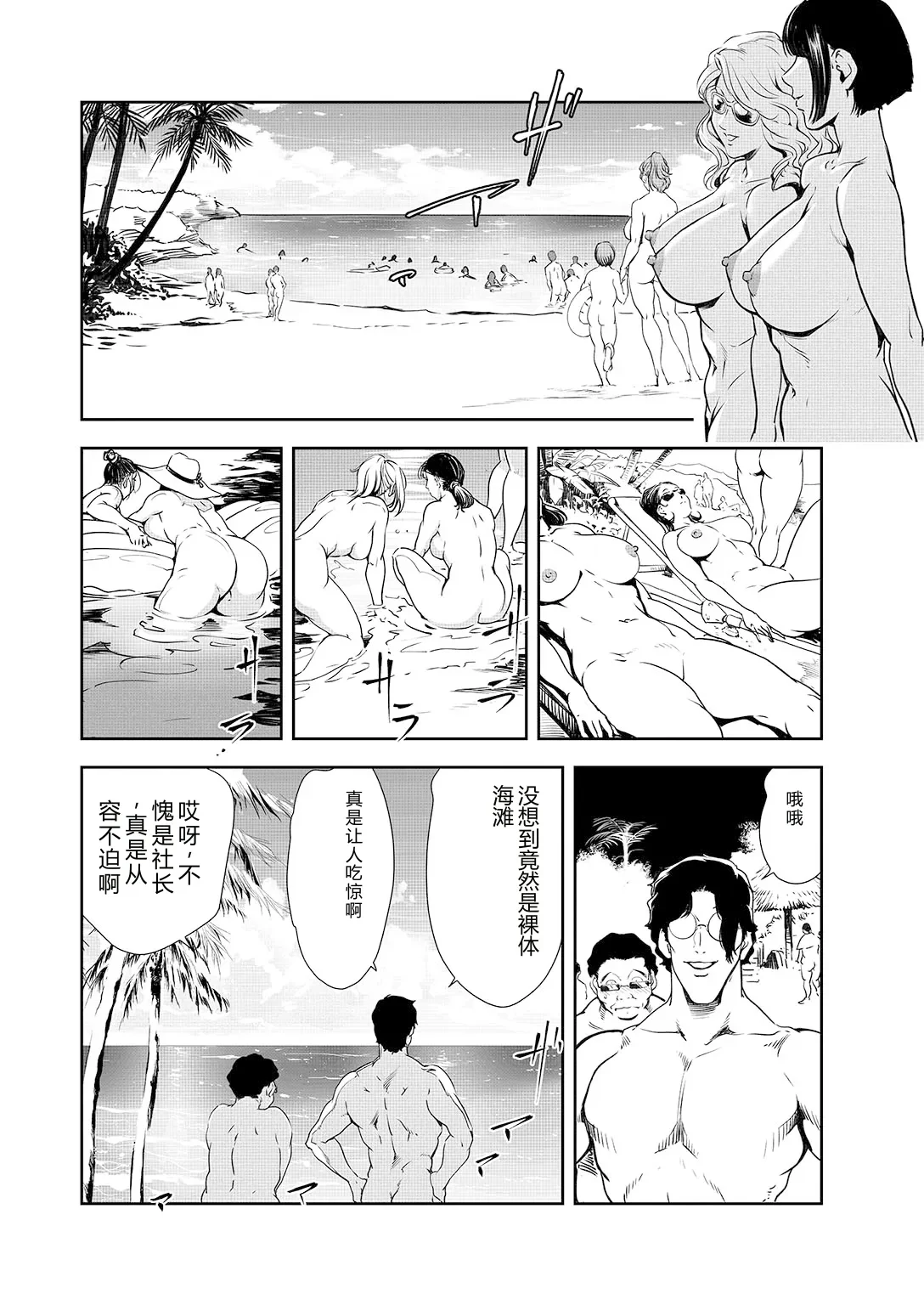 肉秘書・友紀子 44 — page 5