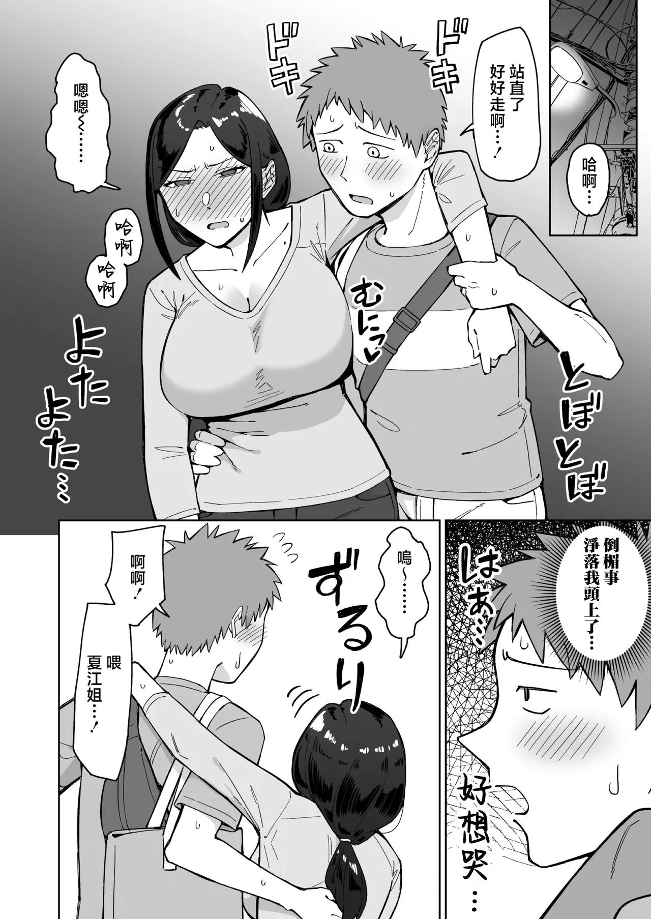 Beit-saki no Itsumo Kigen Warusou na Tsurime no Senpai Shufu (35-sai) o Nomikai de Kaihou Shitara, Jitsu wa Otto to Gobusata na Choutsuyo Seiyoku de, Binkan na Kyonyuu to Kyojiri o Hamemakutta Hanashi — page 11