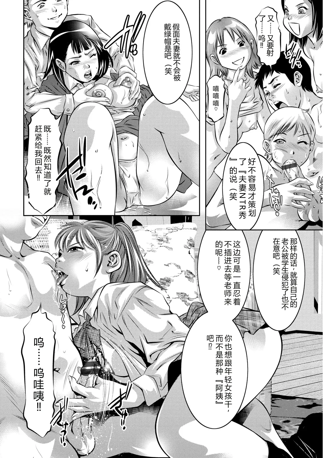 Shiiku no Heya — page 16