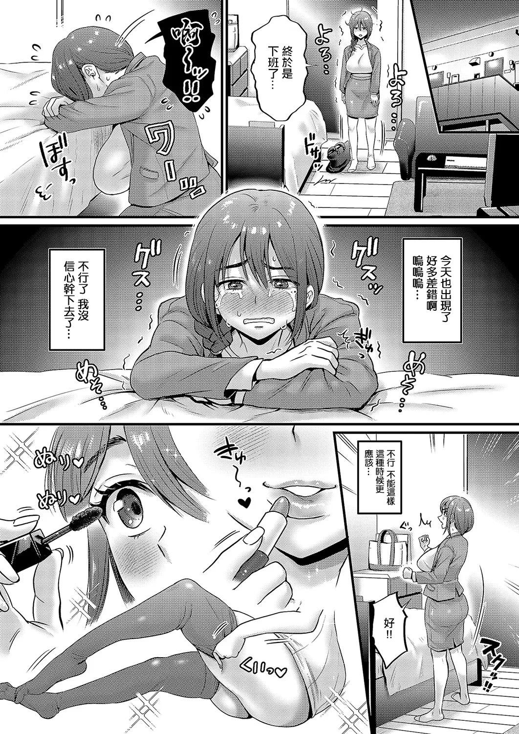 Uraaka Senpai to Kouhai-kun — page 2