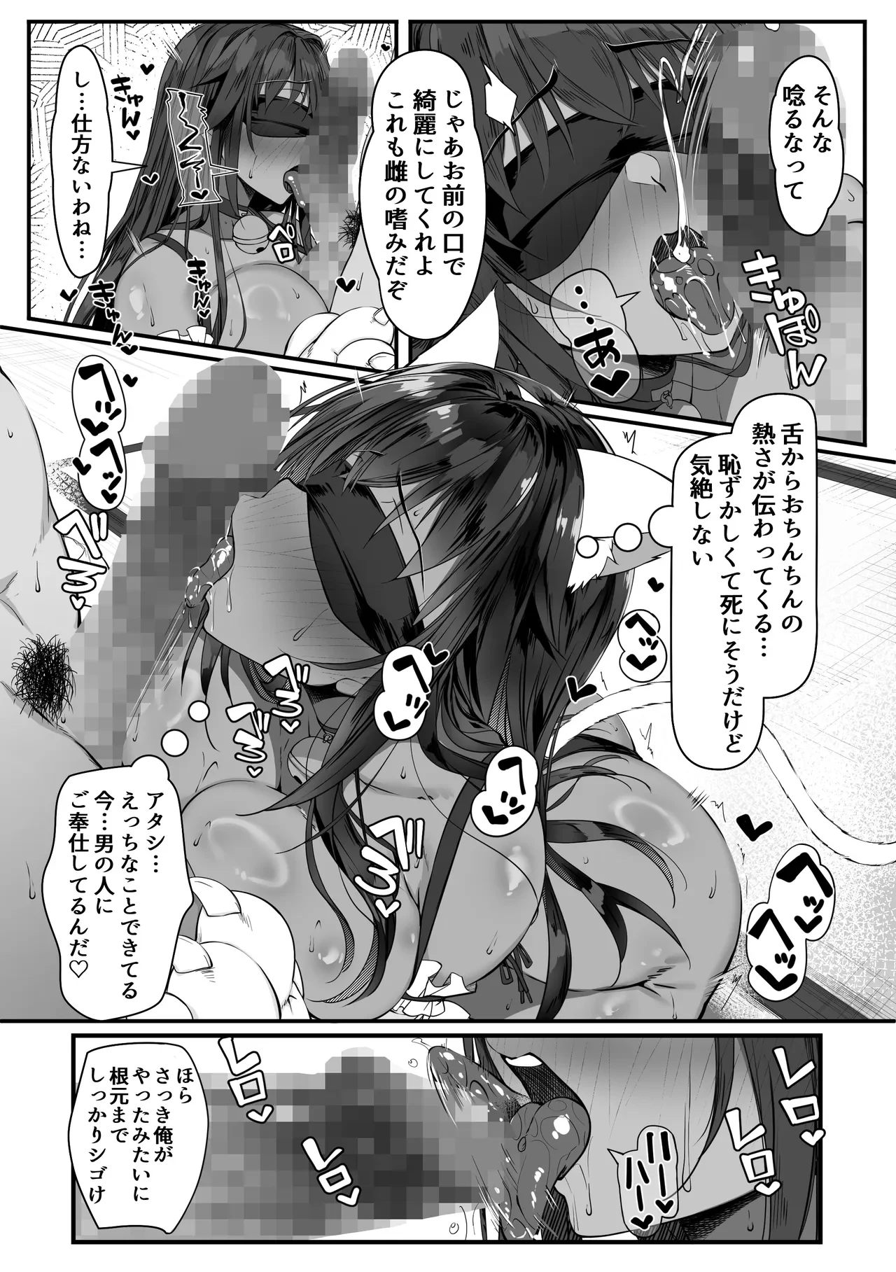 ムチなじみ3 — page 15
