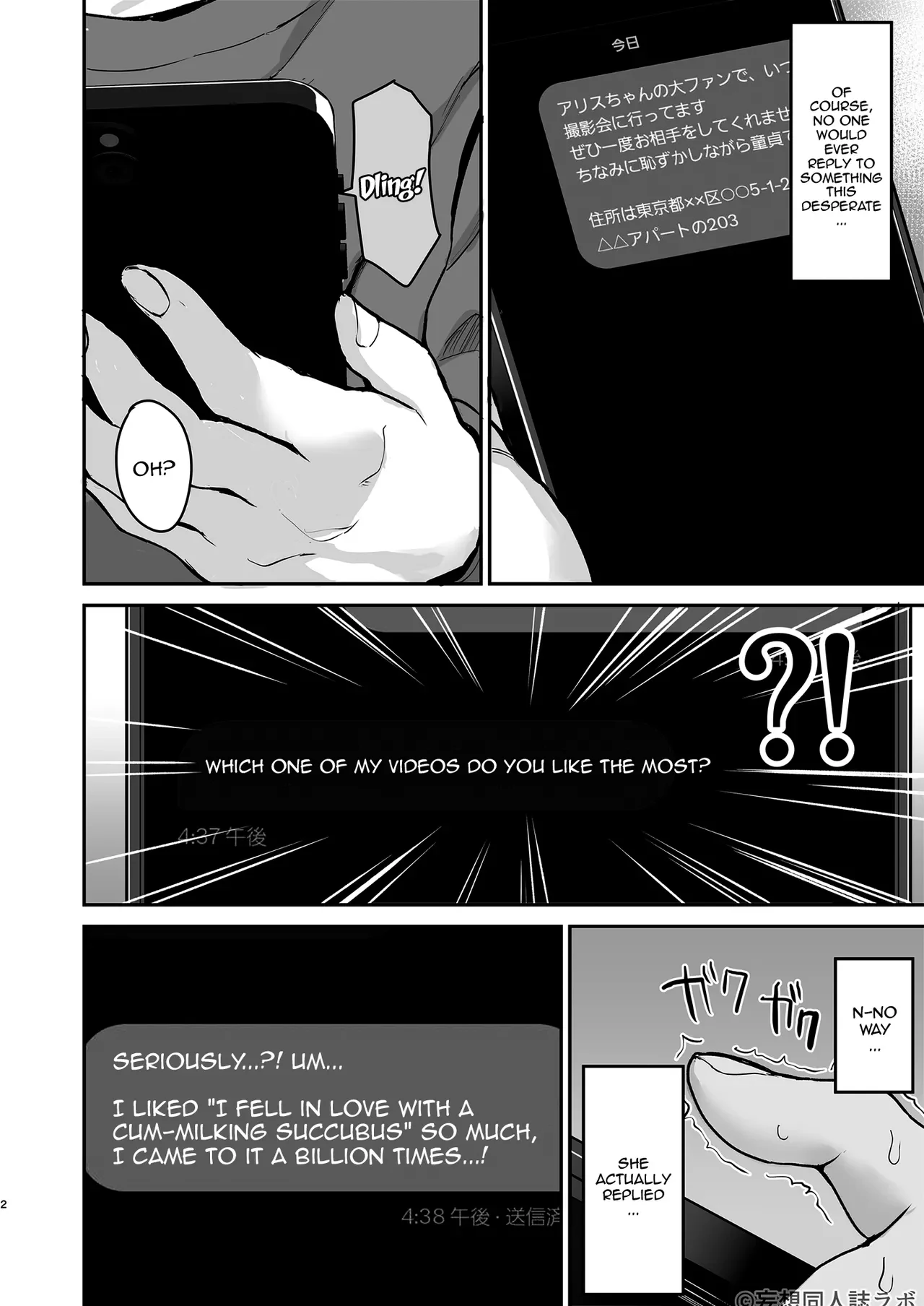 Succubus Nanase Alice ni Ietotsu / How Succubus Nanase Alise Suddenly Showed Up At My House And Drawined Me Of All My Semen — page 3
