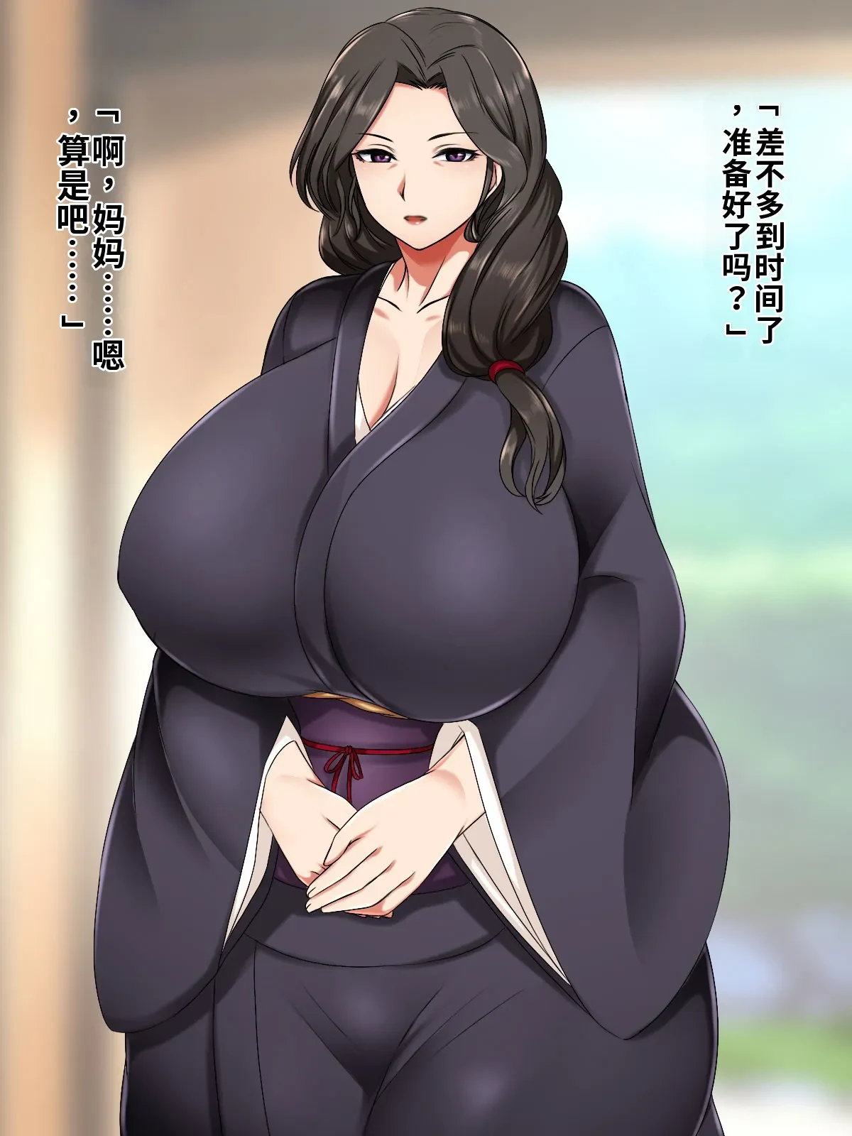 作为成人的仪式和母亲性交的村庄 — page 3