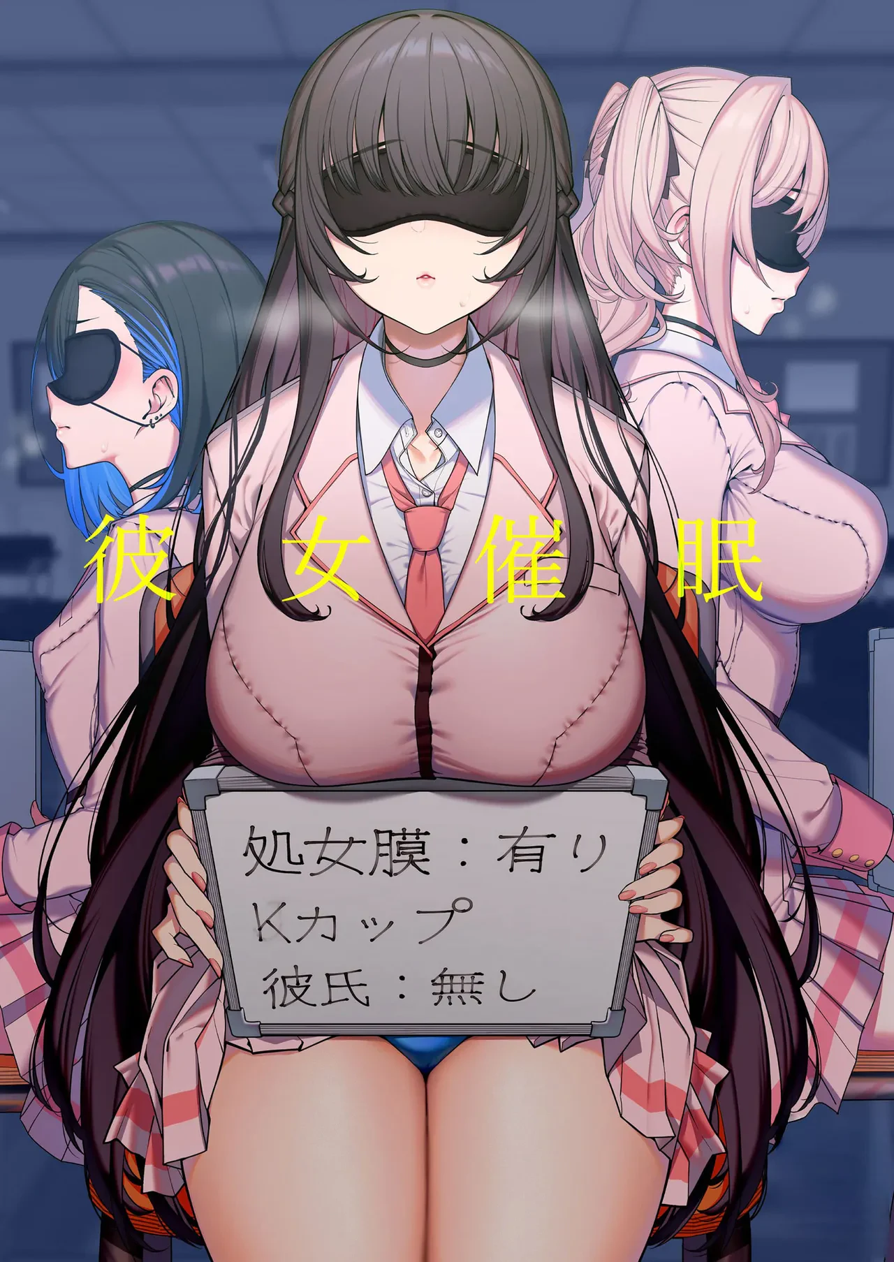 彼女催眠 總集篇 — page 2