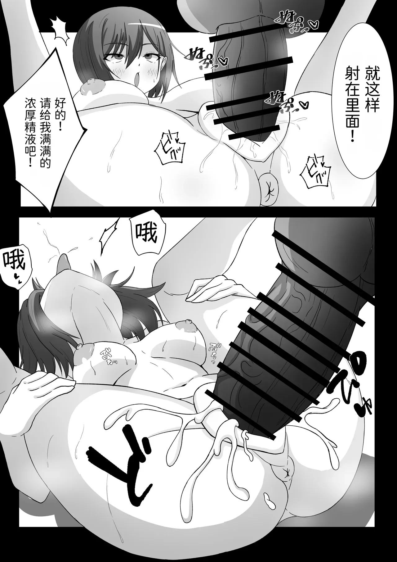 关于我催眠调教风纪委员酱这件事 — page 16