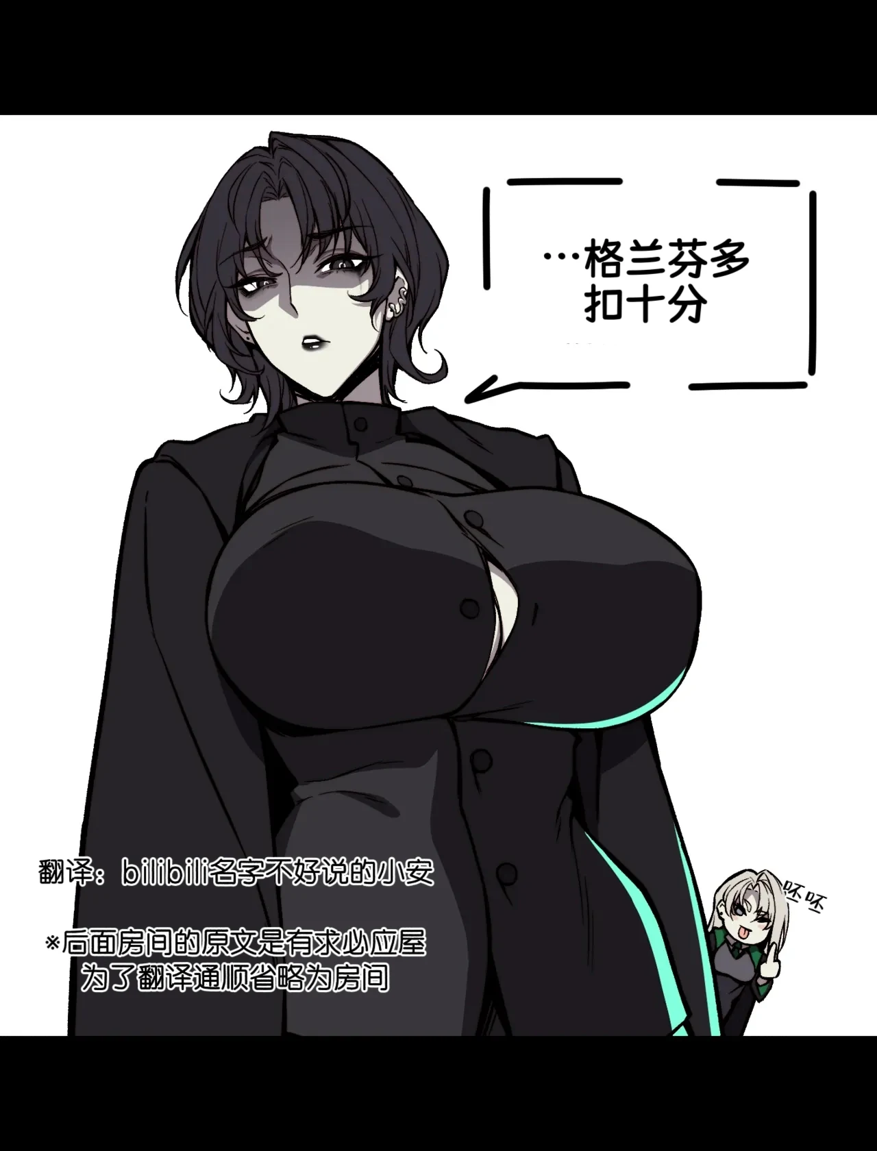 有求必应屋 — page 2