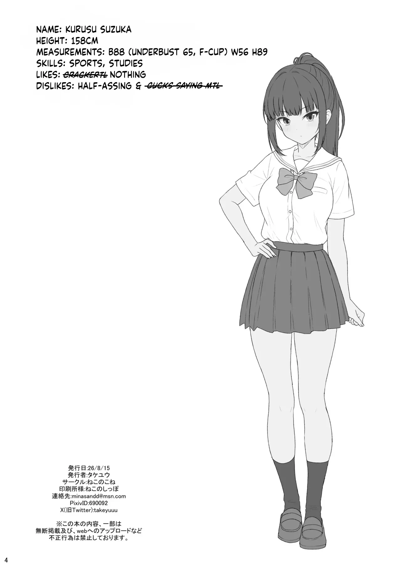 The Story of How I, a Straight Laced Student, Ended up with a Classmate, Then Having Passionate Raw Sex — page 3